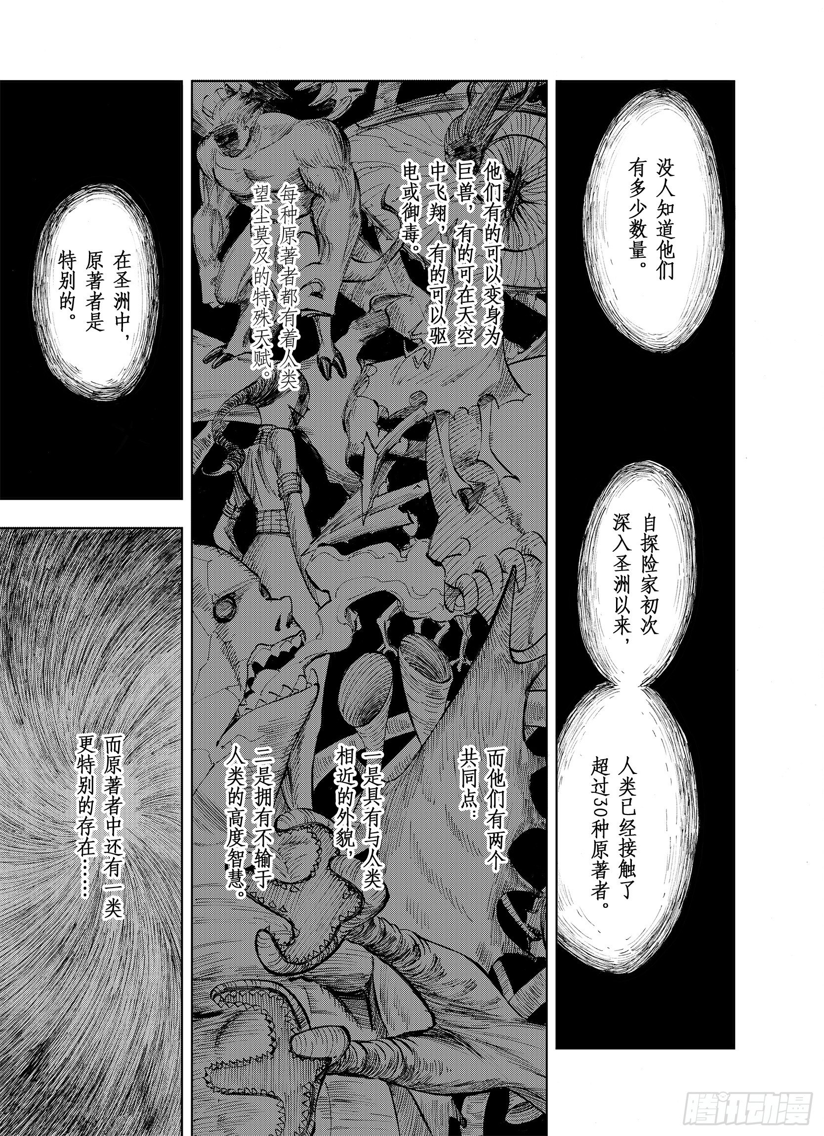 第12话 空想世界的构造者-第34话