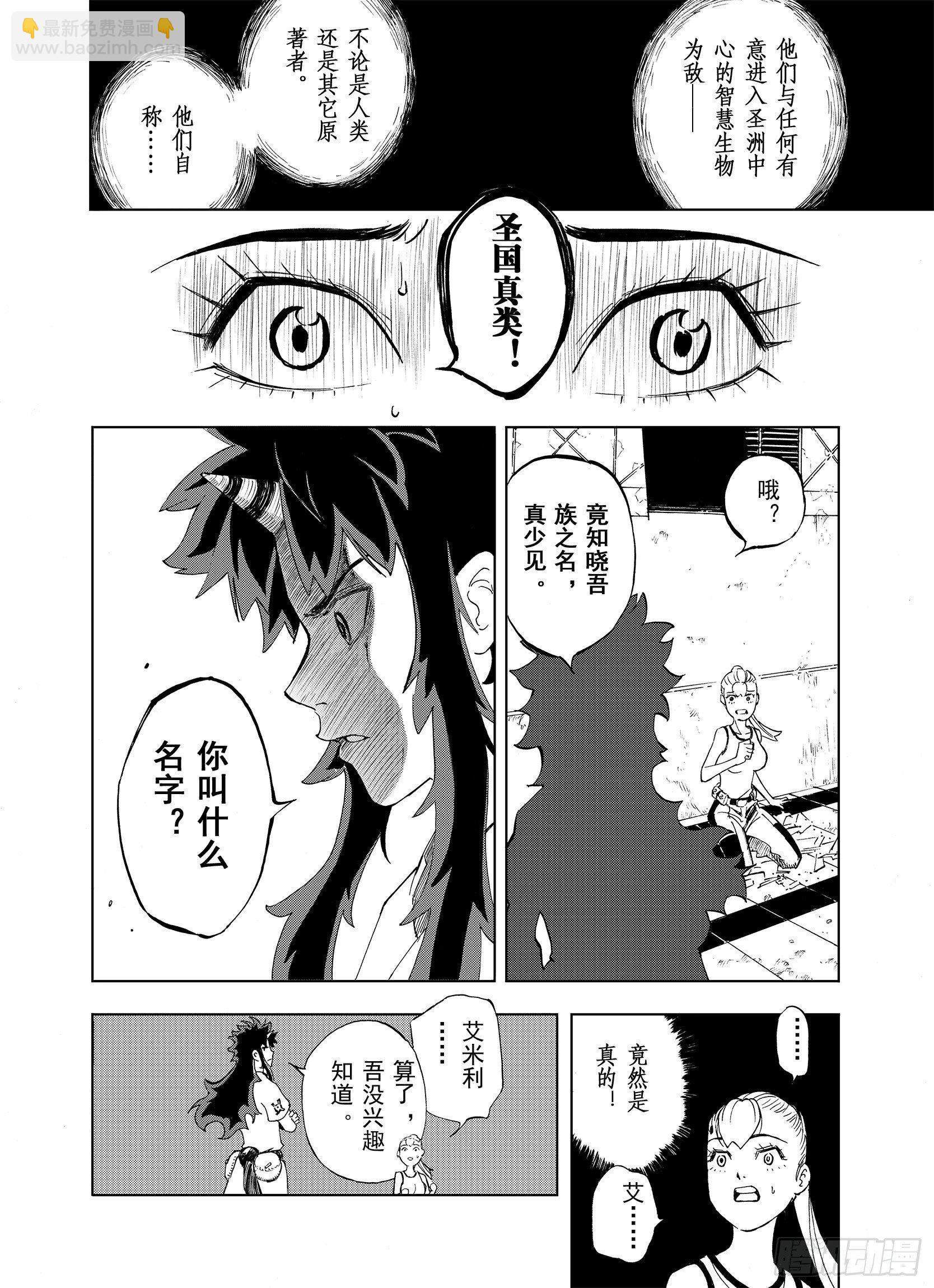 第12话 空想世界的构造者-第34话