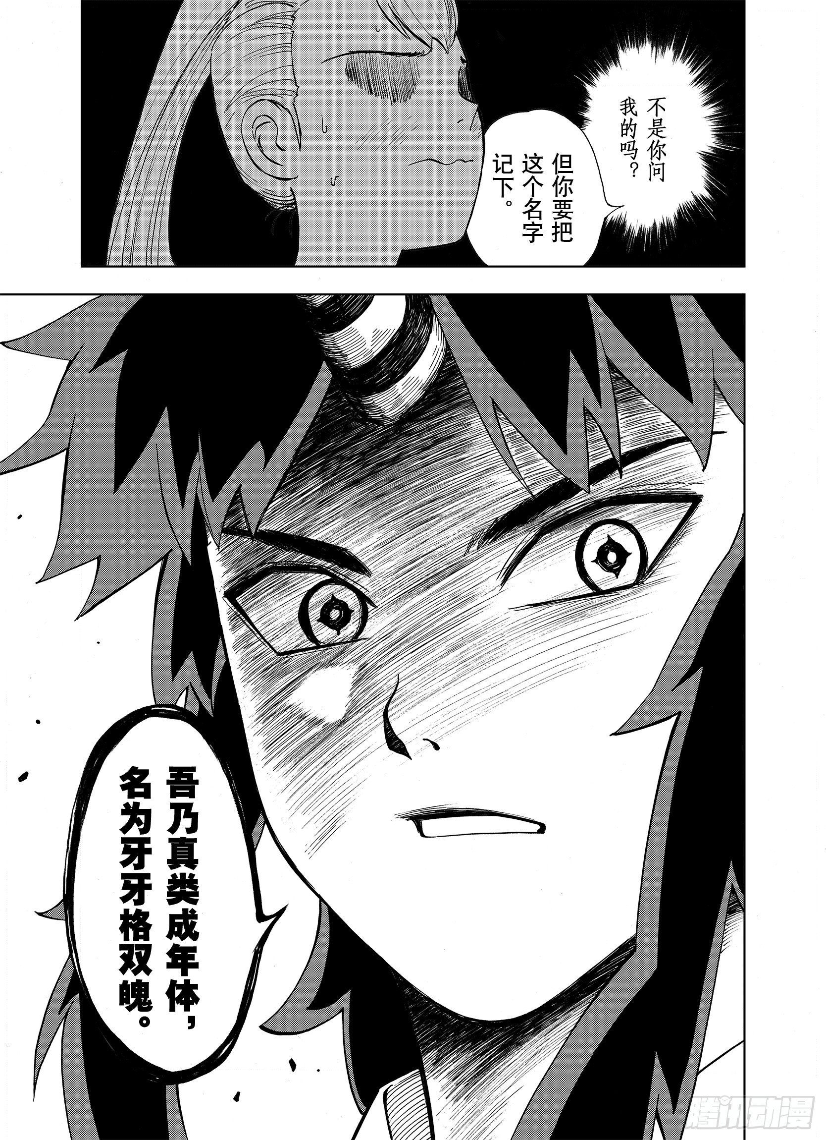 第12话 空想世界的构造者-第34话