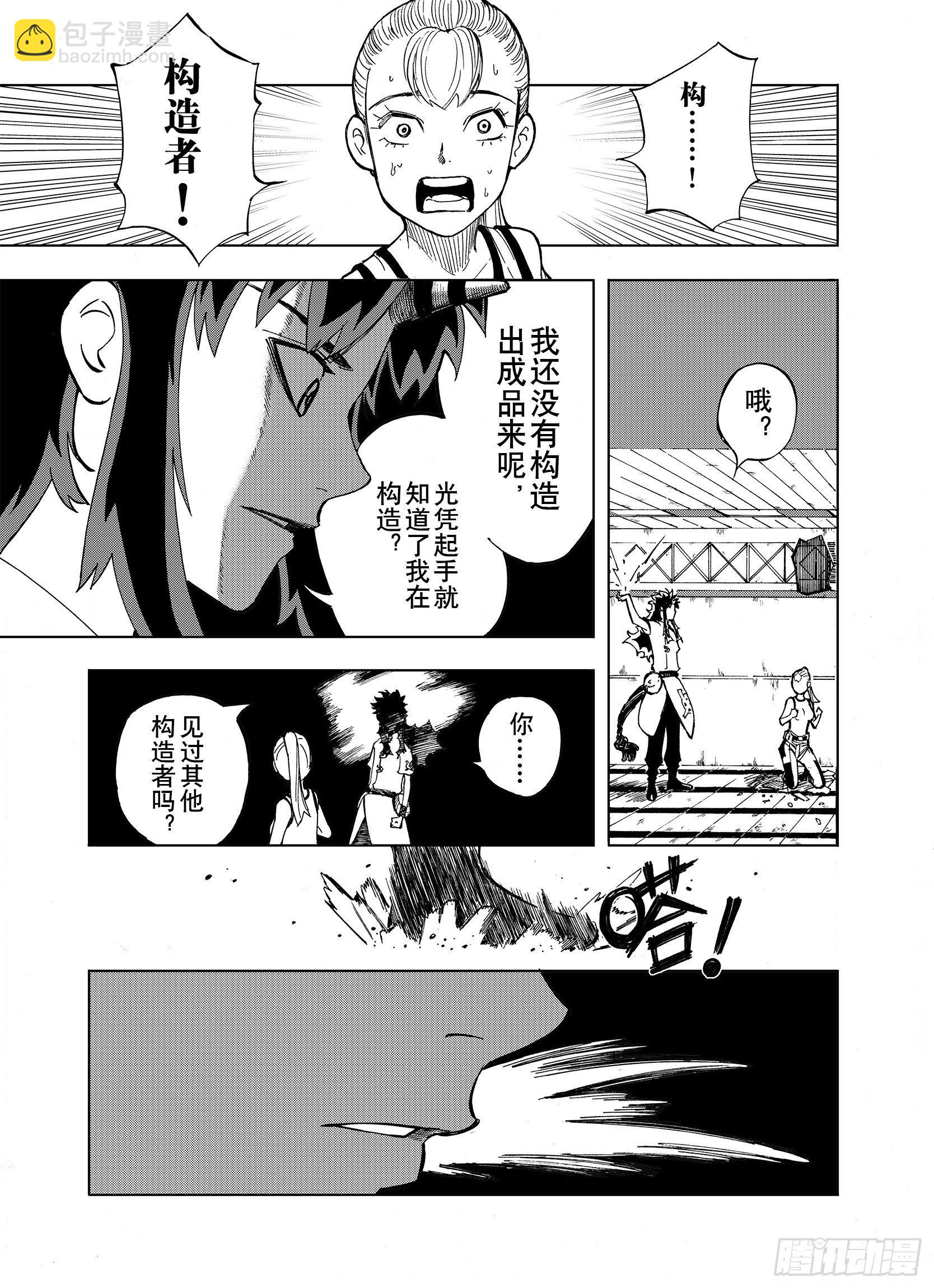 第12话 空想世界的构造者-第34话