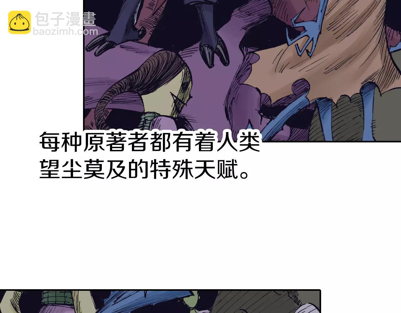 第13话 空想世界的原著者(1/4)-第14话