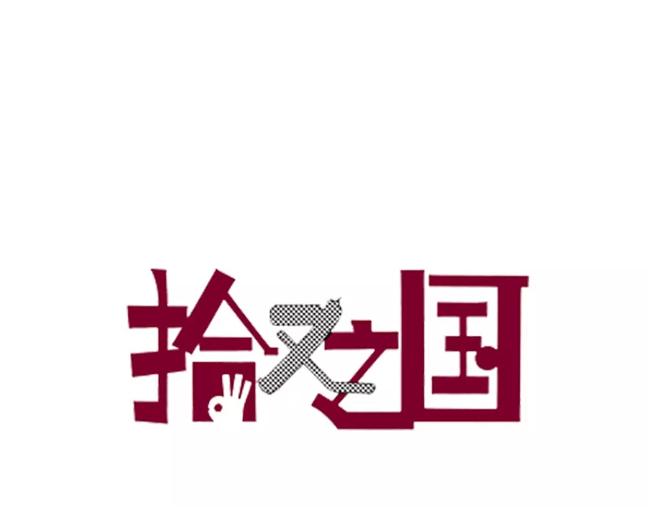 第13话 空想世界的原著者(1/4)-第14话