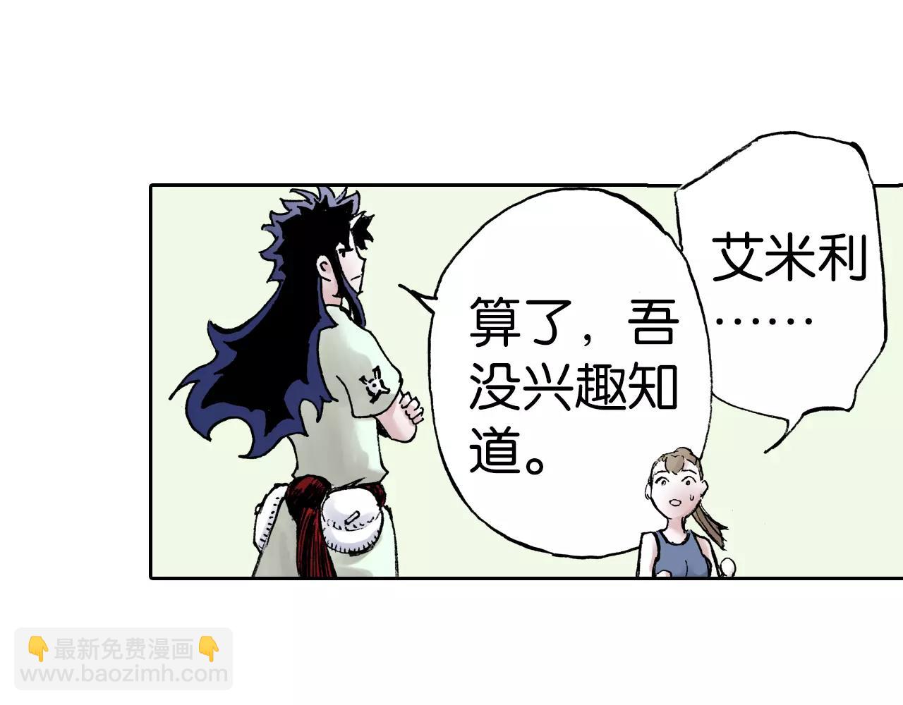 第13话 空想世界的原著者(1/4)-第14话