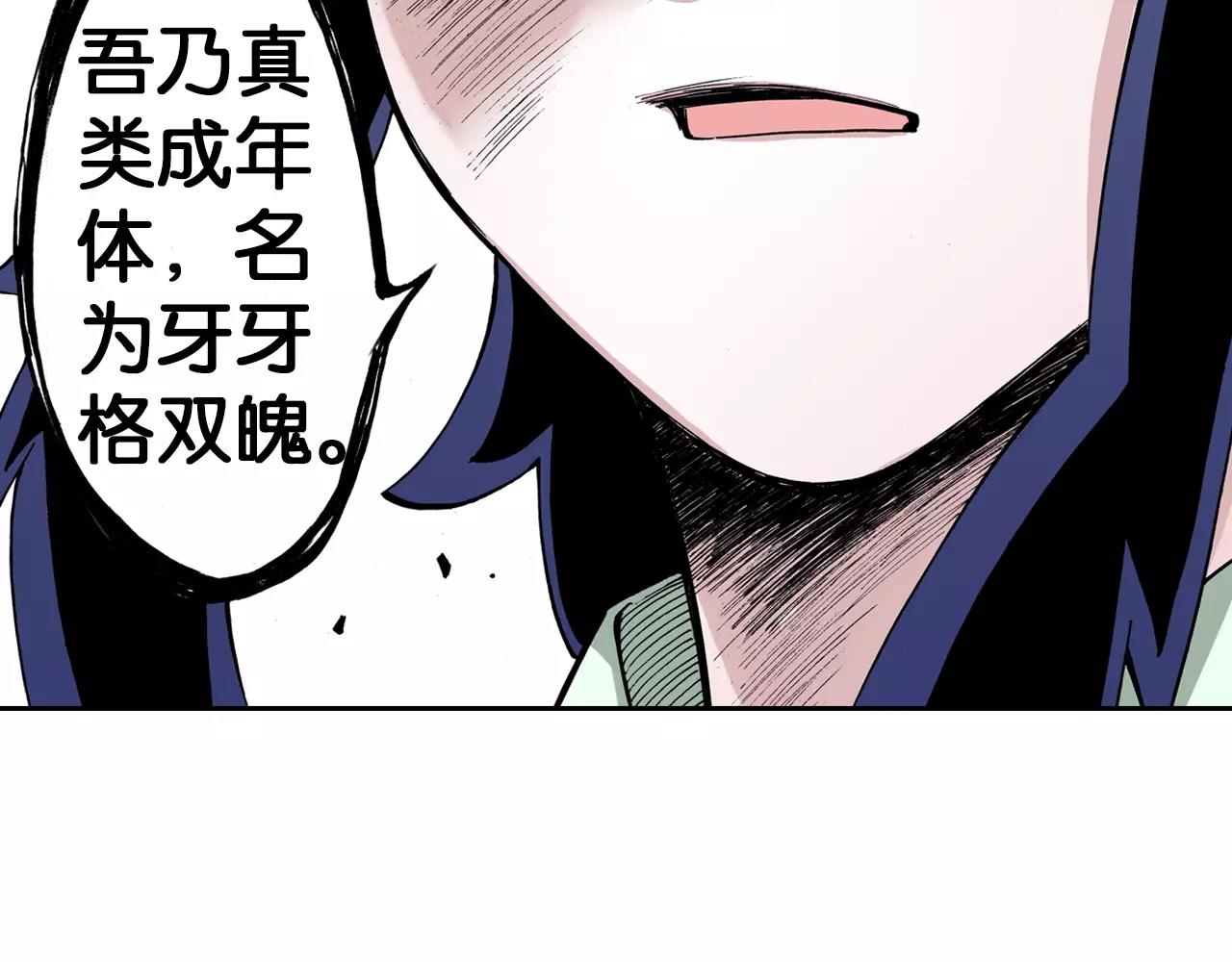 第13话 空想世界的原著者(1/4)-第14话