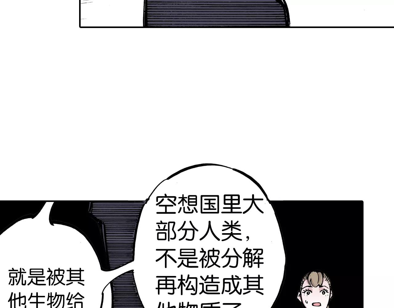 第13话 空想世界的原著者(1/4)-第14话