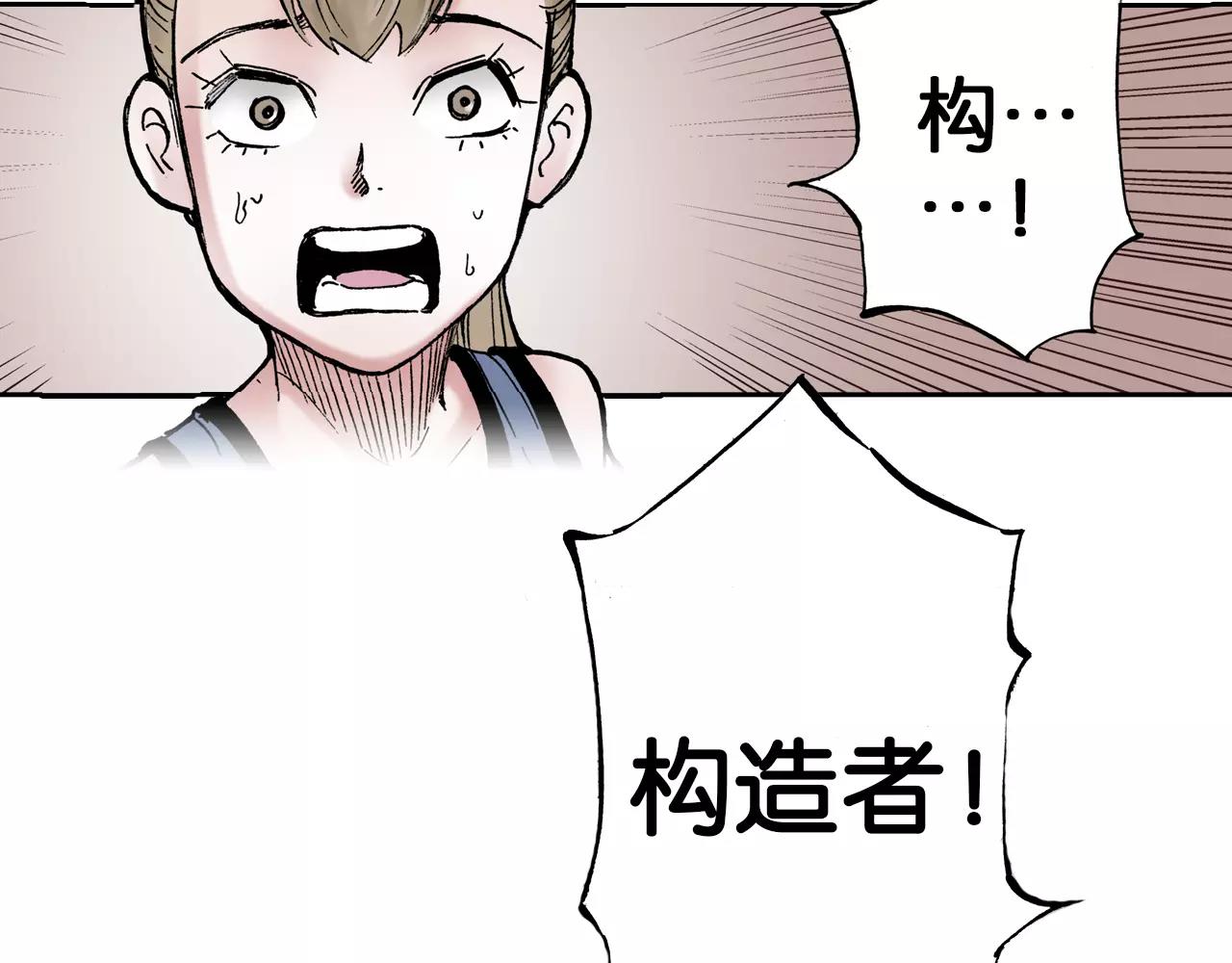 第13话 空想世界的原著者(1/4)-第14话