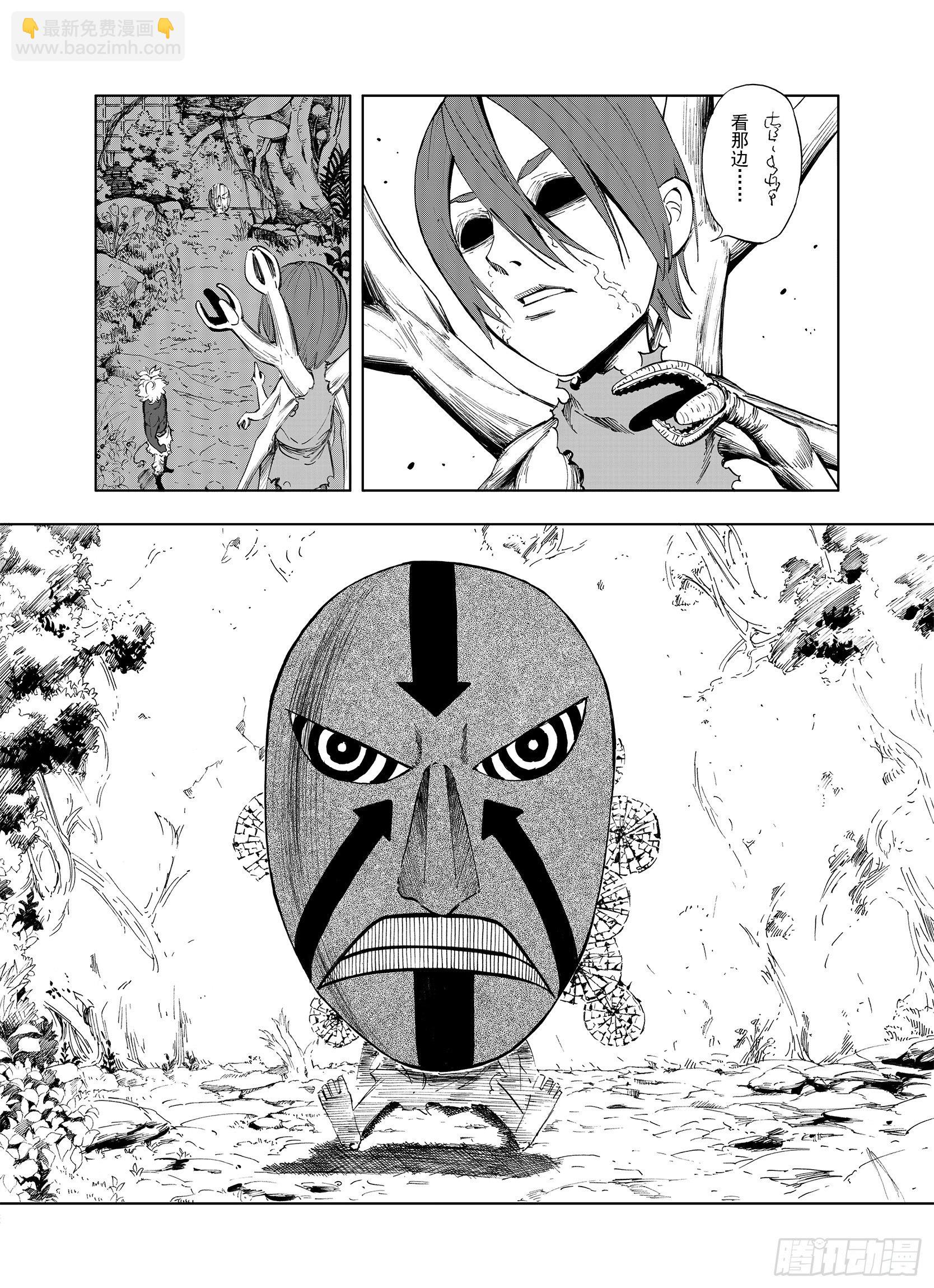 第14话 幻想之于空想-第36话