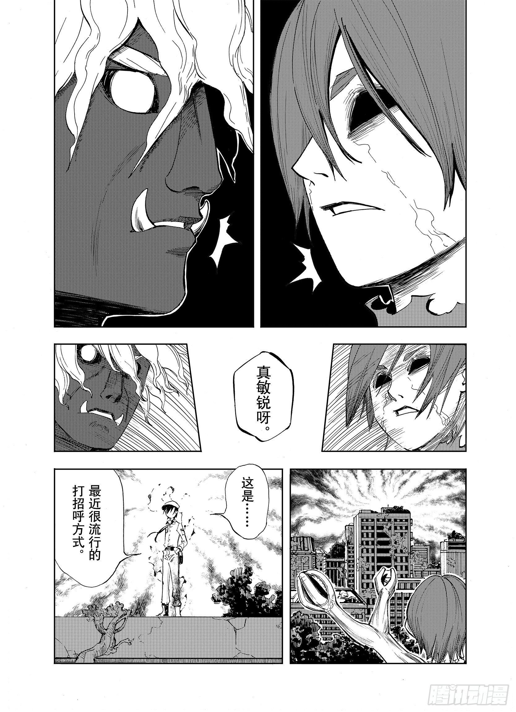 第14话 幻想之于空想-第36话