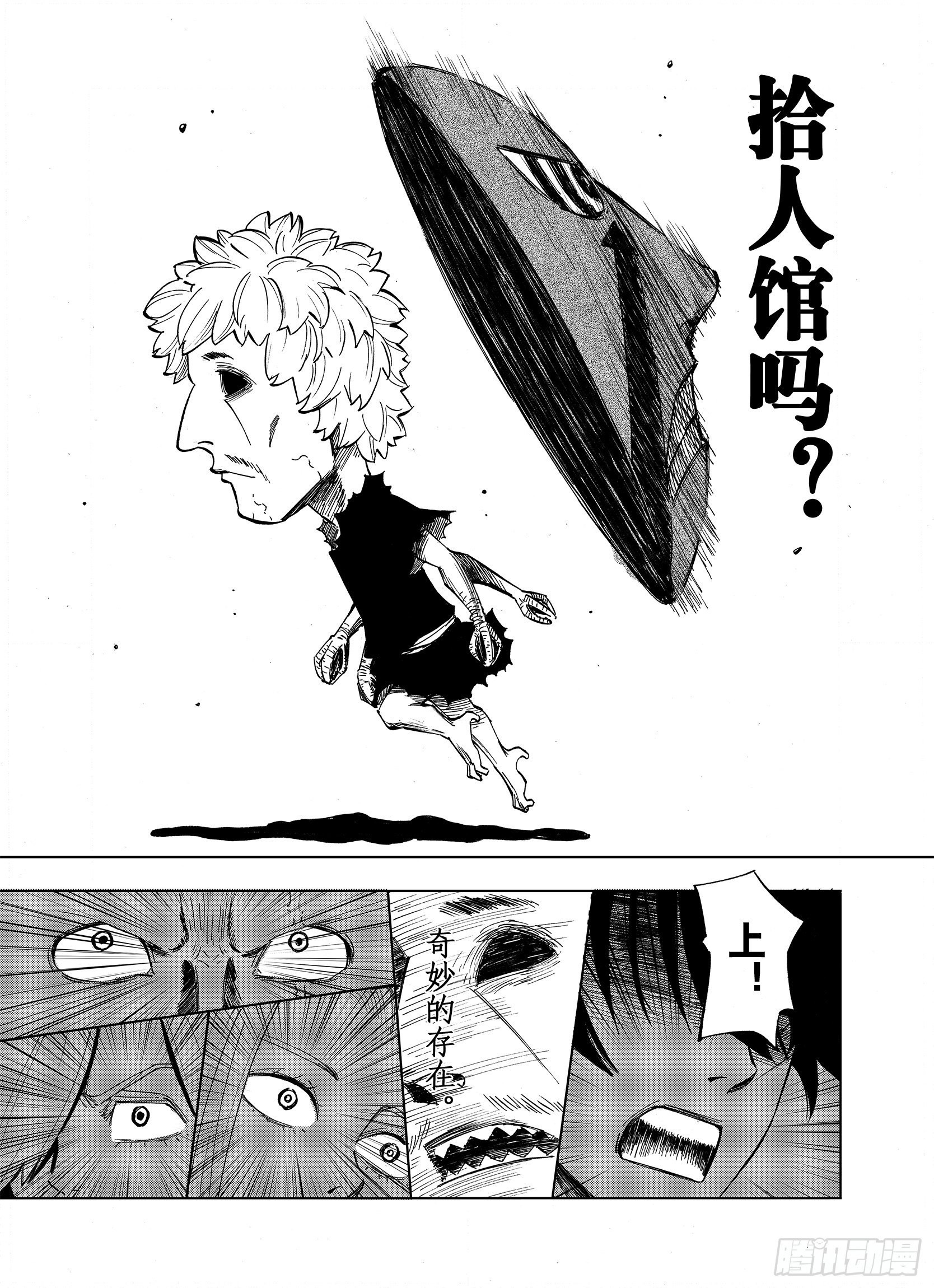 第14话 幻想之于空想-第36话