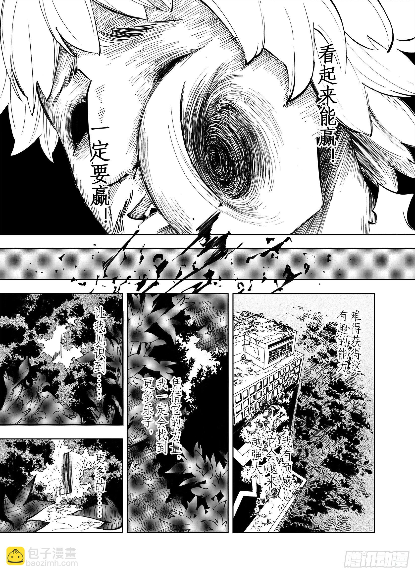 第14话 幻想之于空想-第36话