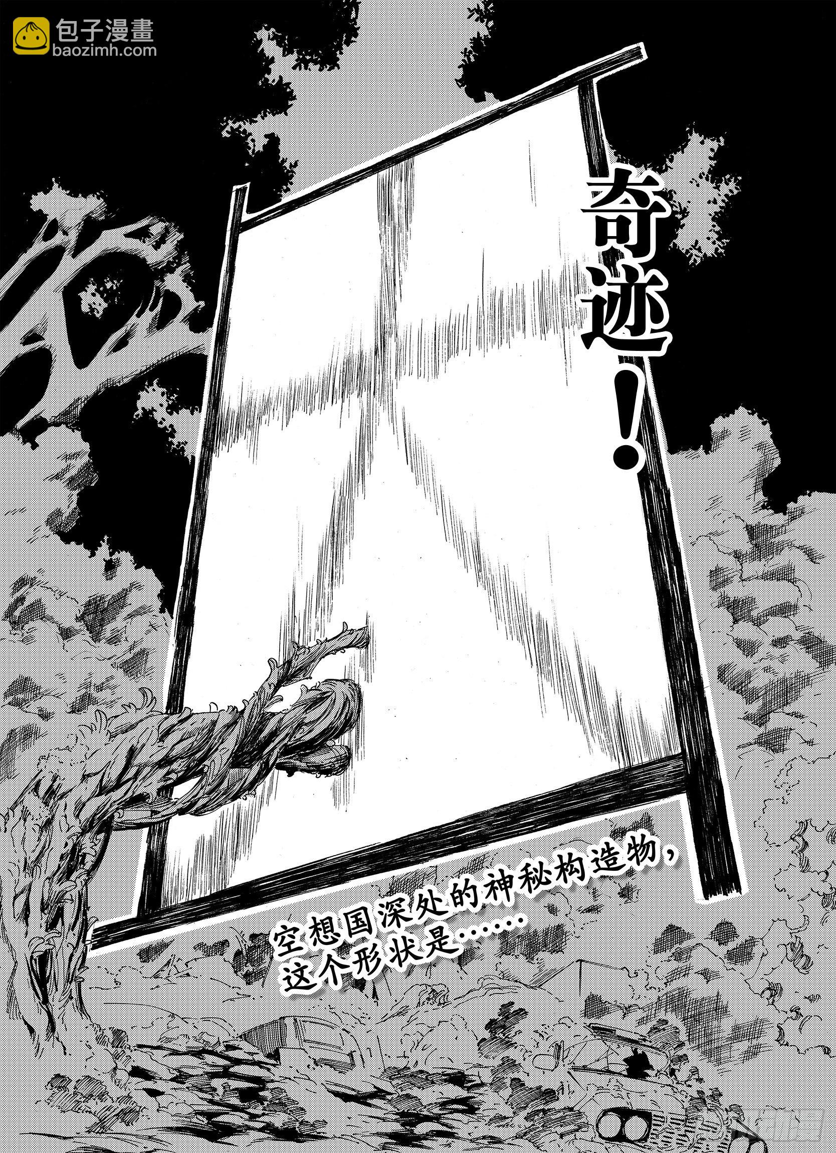 第14话 幻想之于空想-第36话