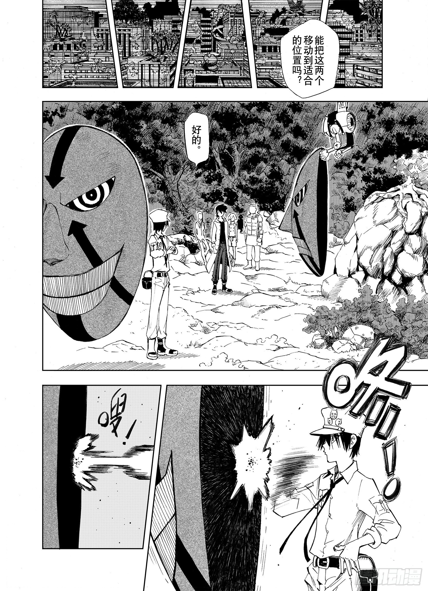 第14话 幻想之于空想-第36话