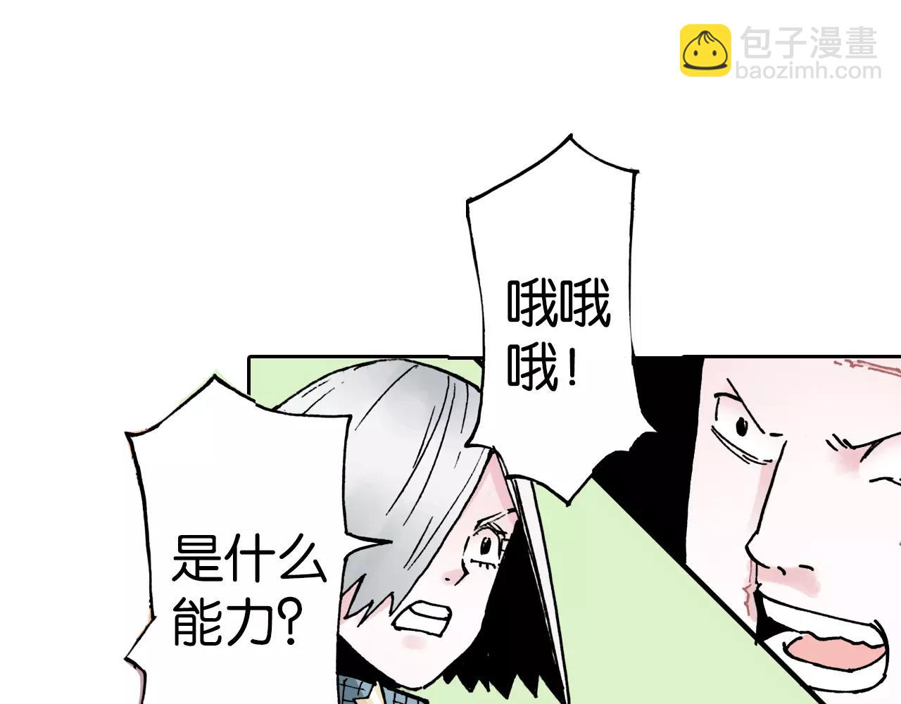 第15话 幻想之于空想(1/4)-第16话