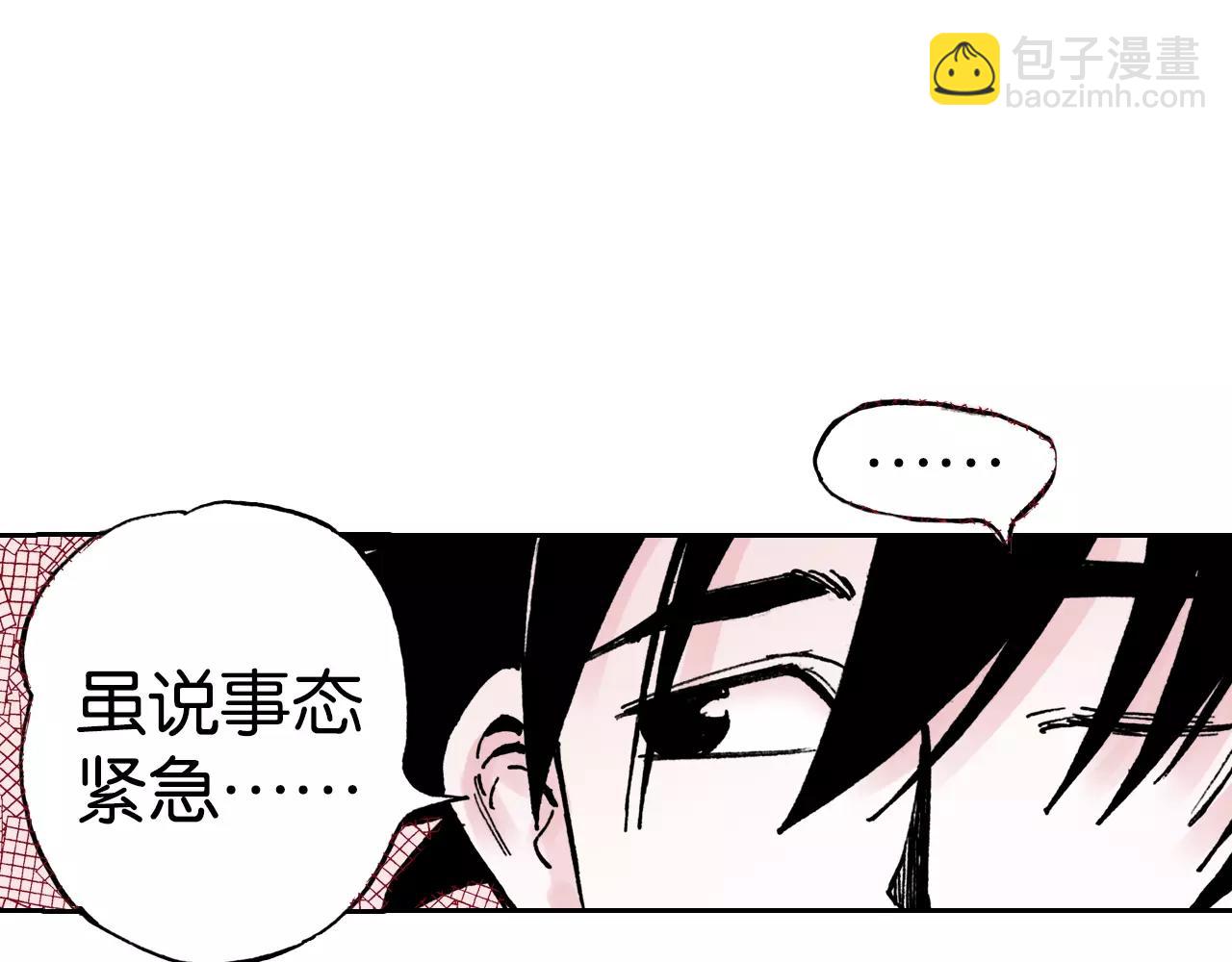 第15话 幻想之于空想(1/4)-第16话