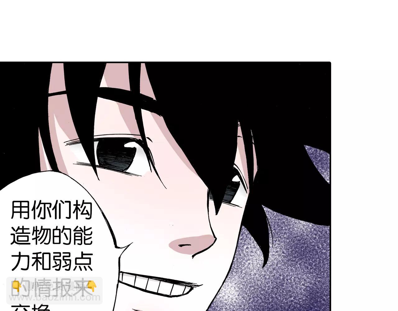 第15话 幻想之于空想(1/4)-第16话