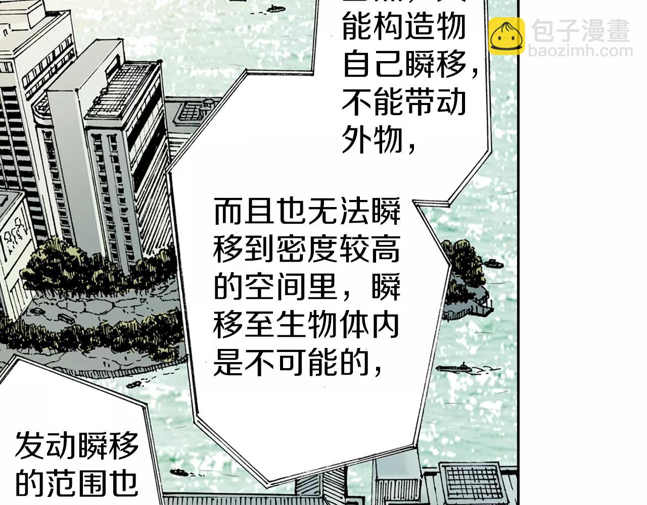 第15话 幻想之于空想(1/4)-第16话