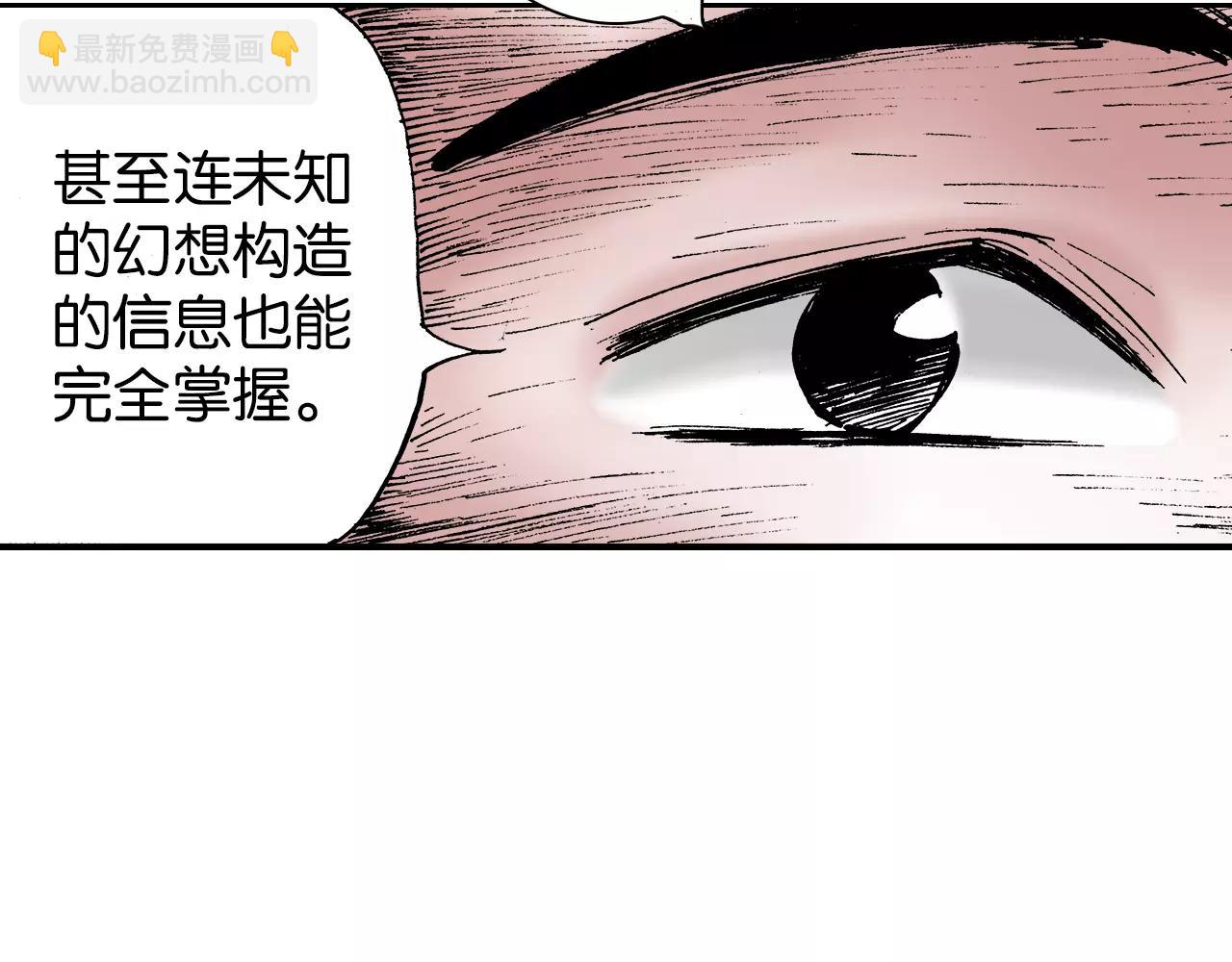 第15话 幻想之于空想(1/4)-第16话