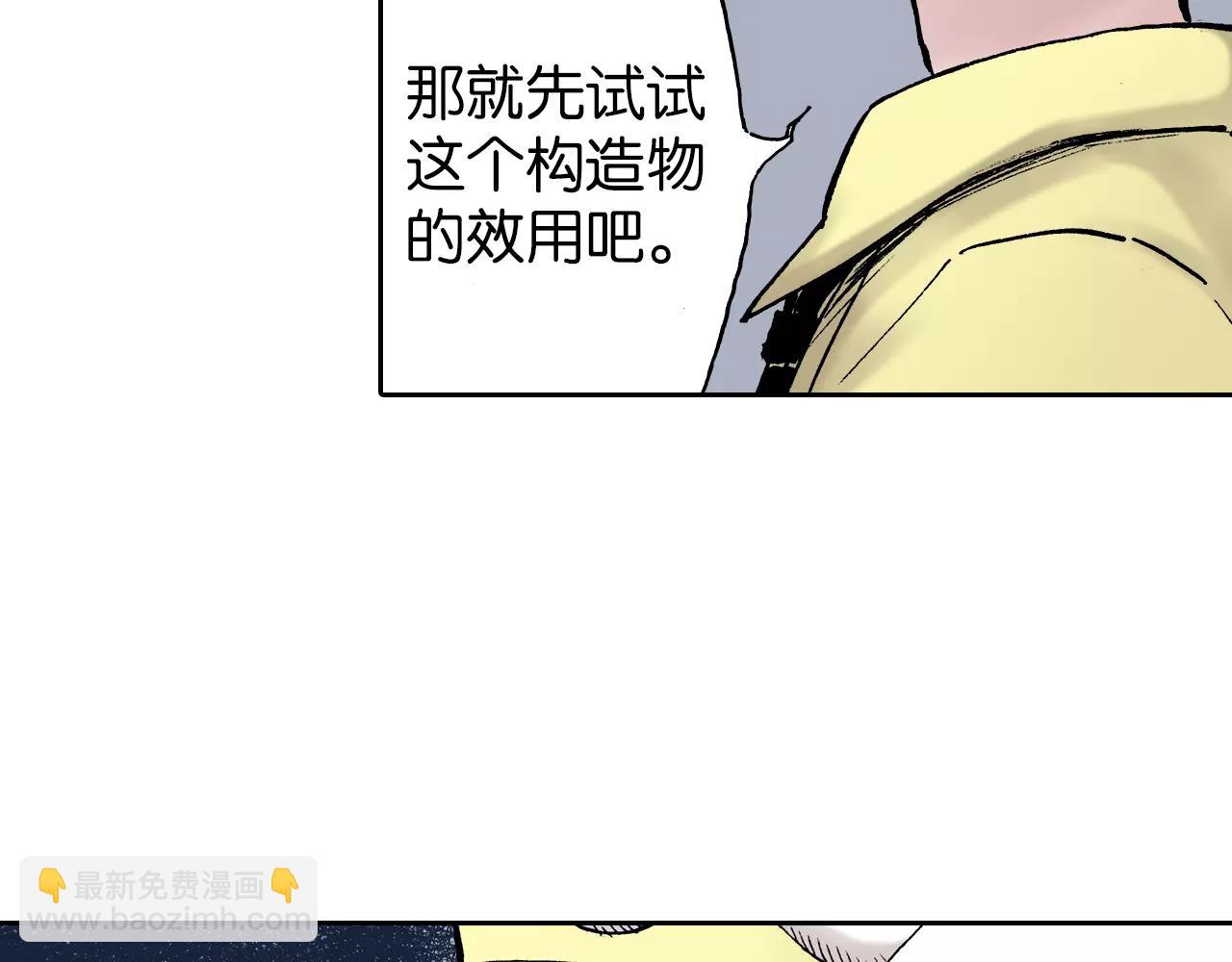 第15话 幻想之于空想(1/4)-第16话