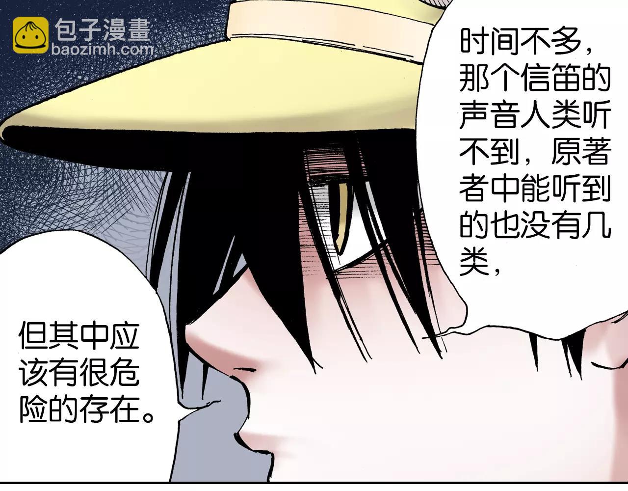 第15话 幻想之于空想(1/4)-第16话