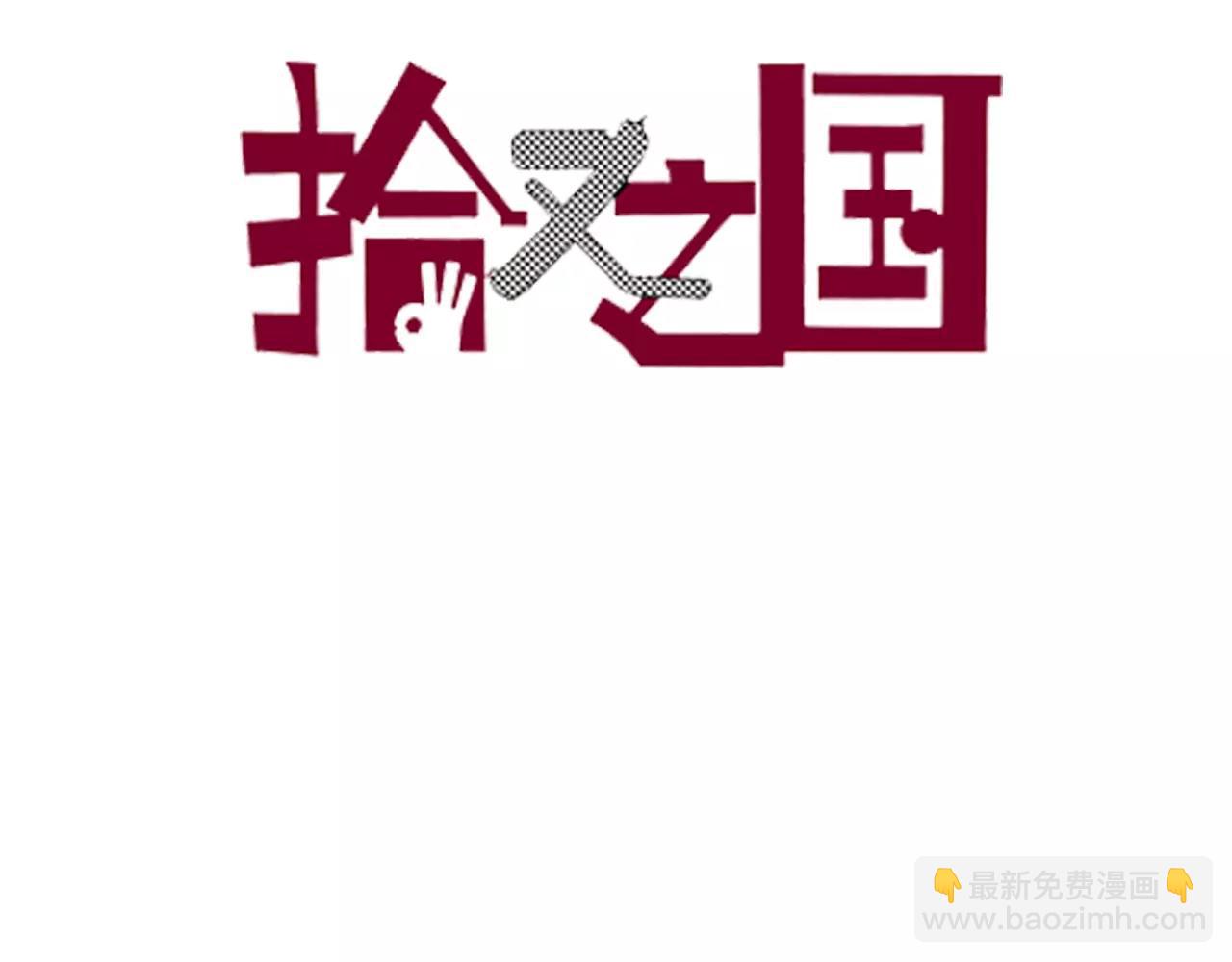 第15话 幻想之于空想(1/4)-第16话