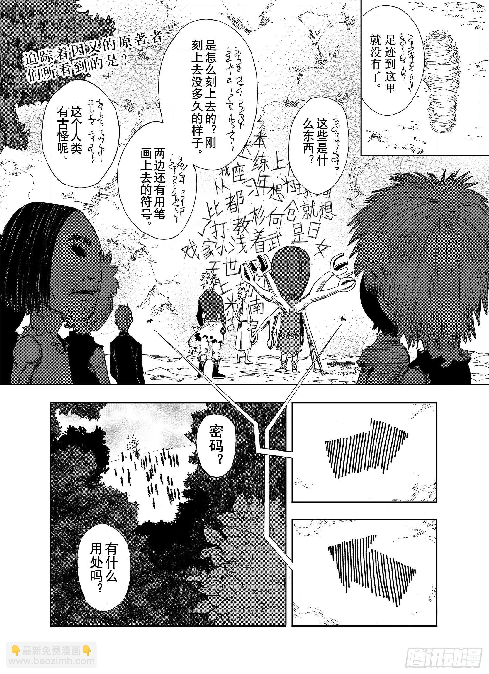 第16话 空想之因-第38话