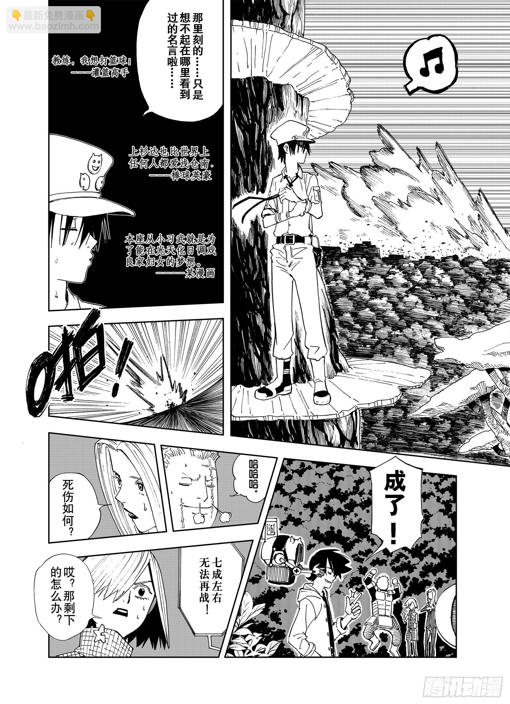 第16话 空想之因-第38话