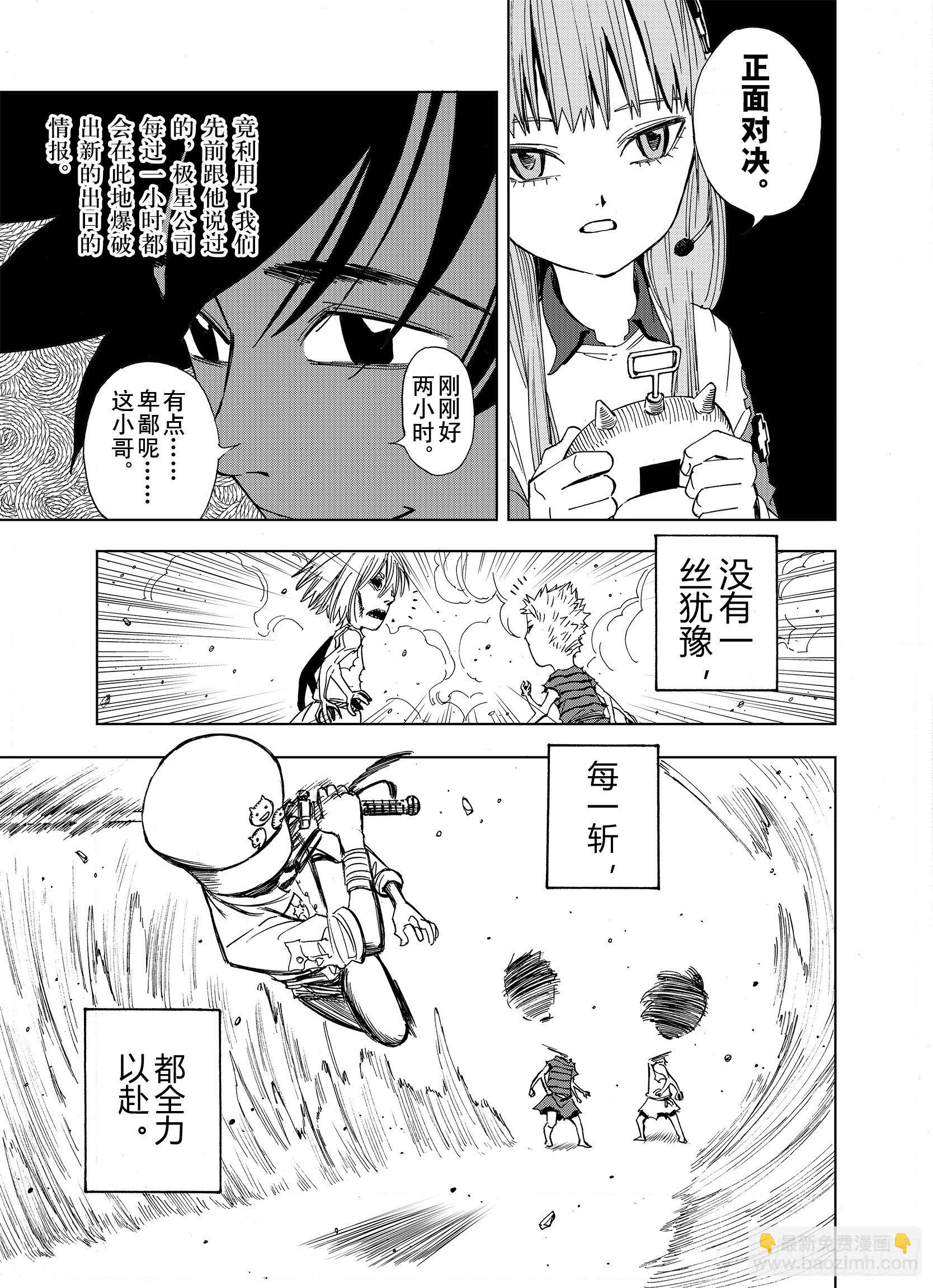 第16话 空想之因-第38话