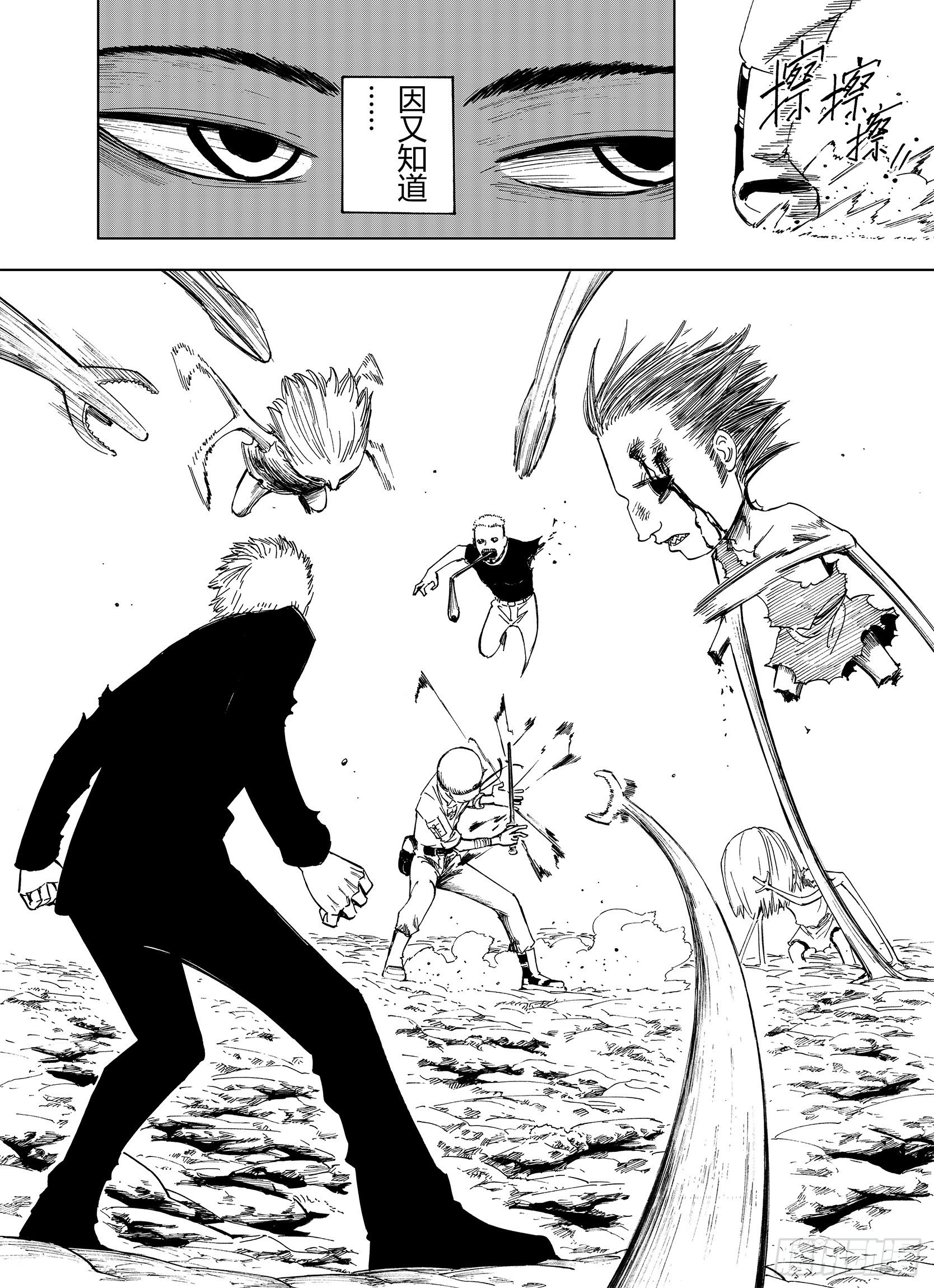 第16话 空想之因-第38话