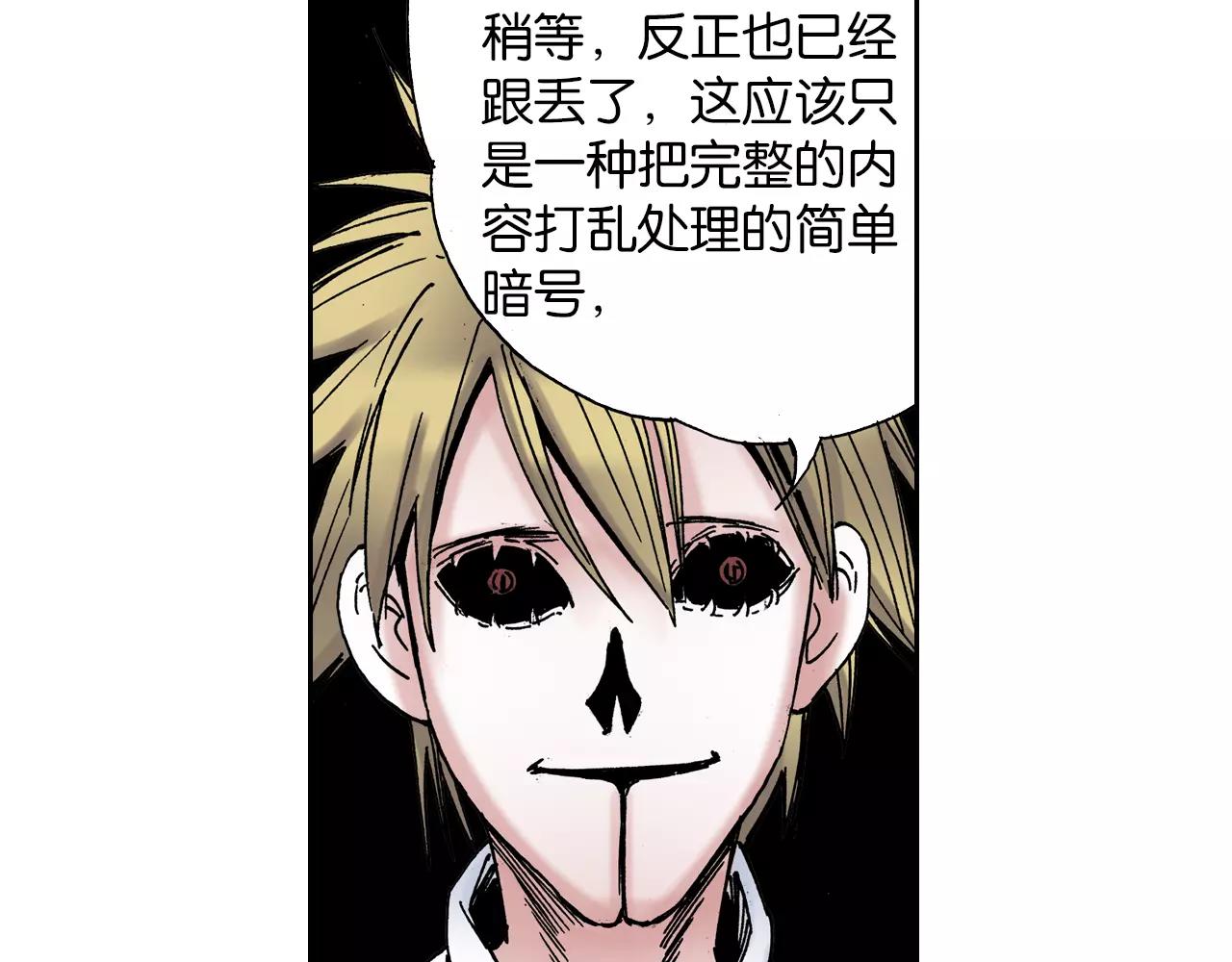 第17话 空想之因(1/3)-第18话