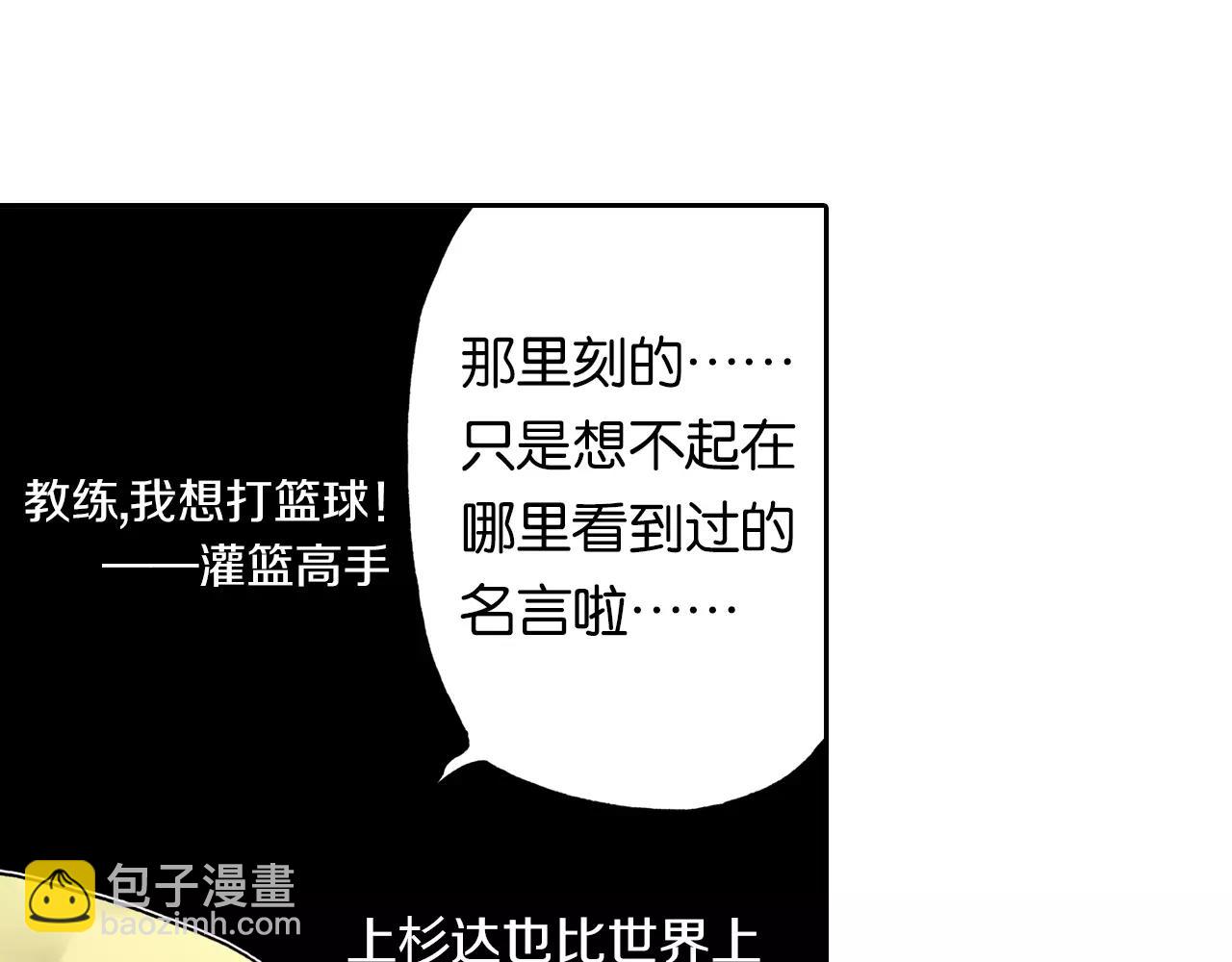 第17话 空想之因(1/3)-第18话