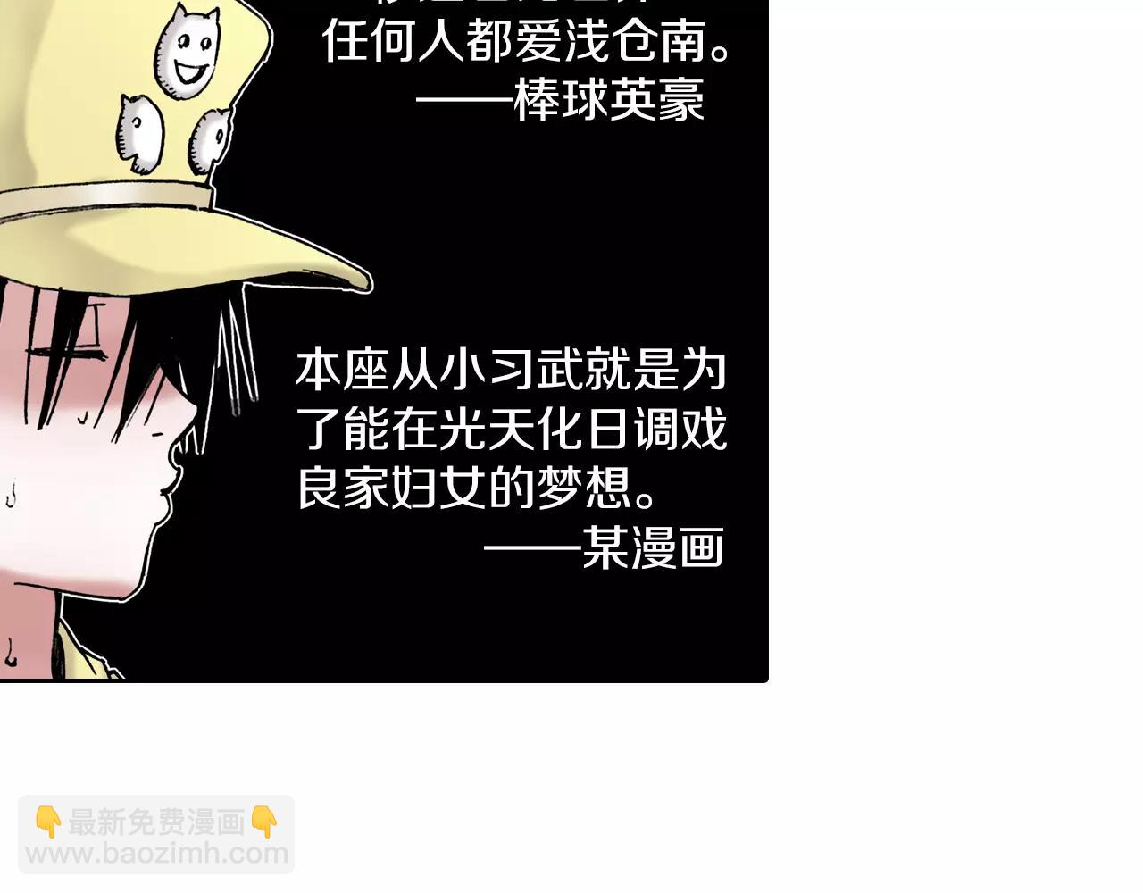 第17话 空想之因(1/3)-第18话