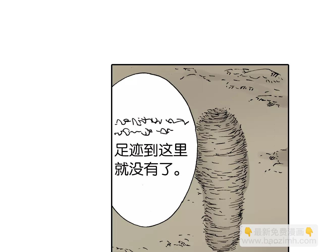 第17话 空想之因(1/3)-第18话