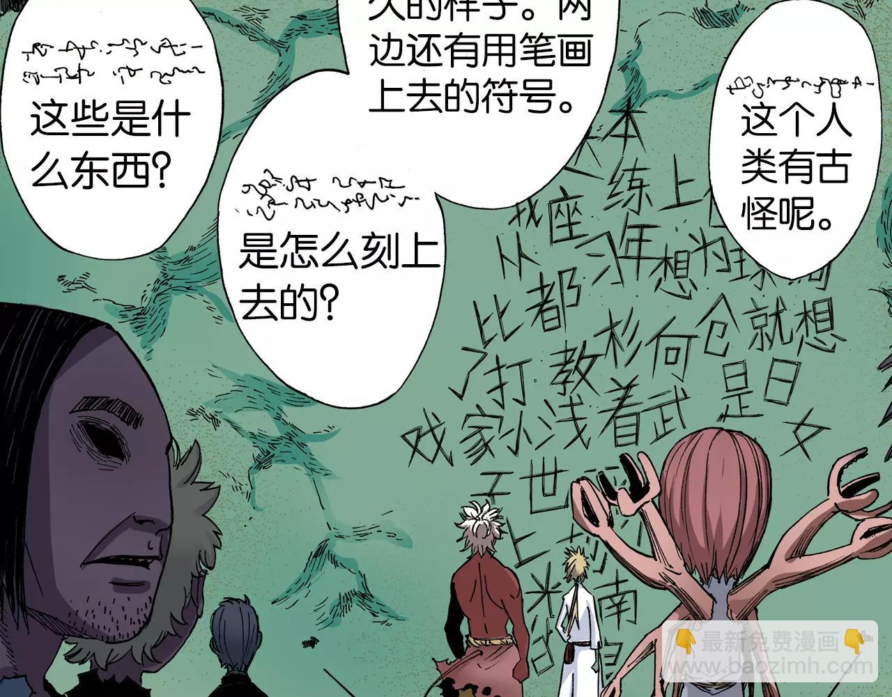 第17话 空想之因(1/3)-第18话