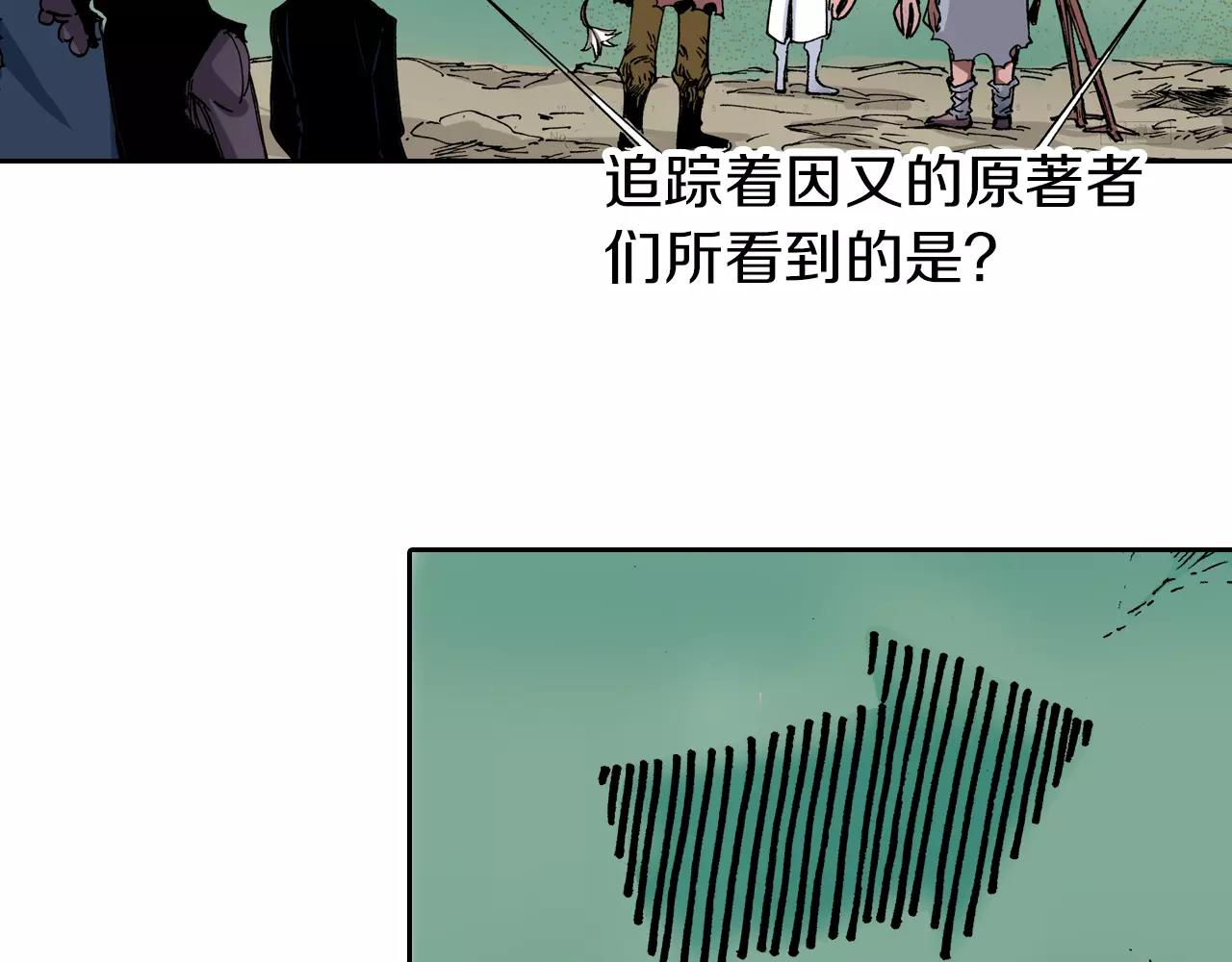 第17话 空想之因(1/3)-第18话