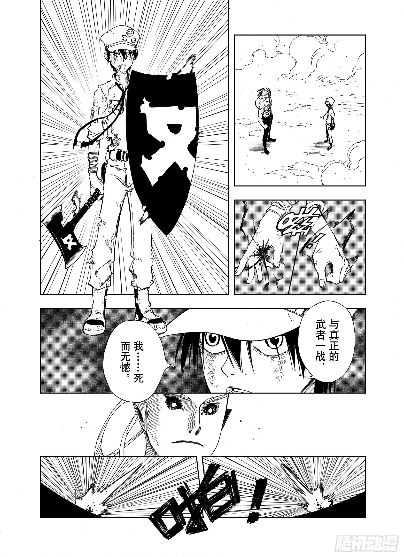 第18话 战士的空想-第40话