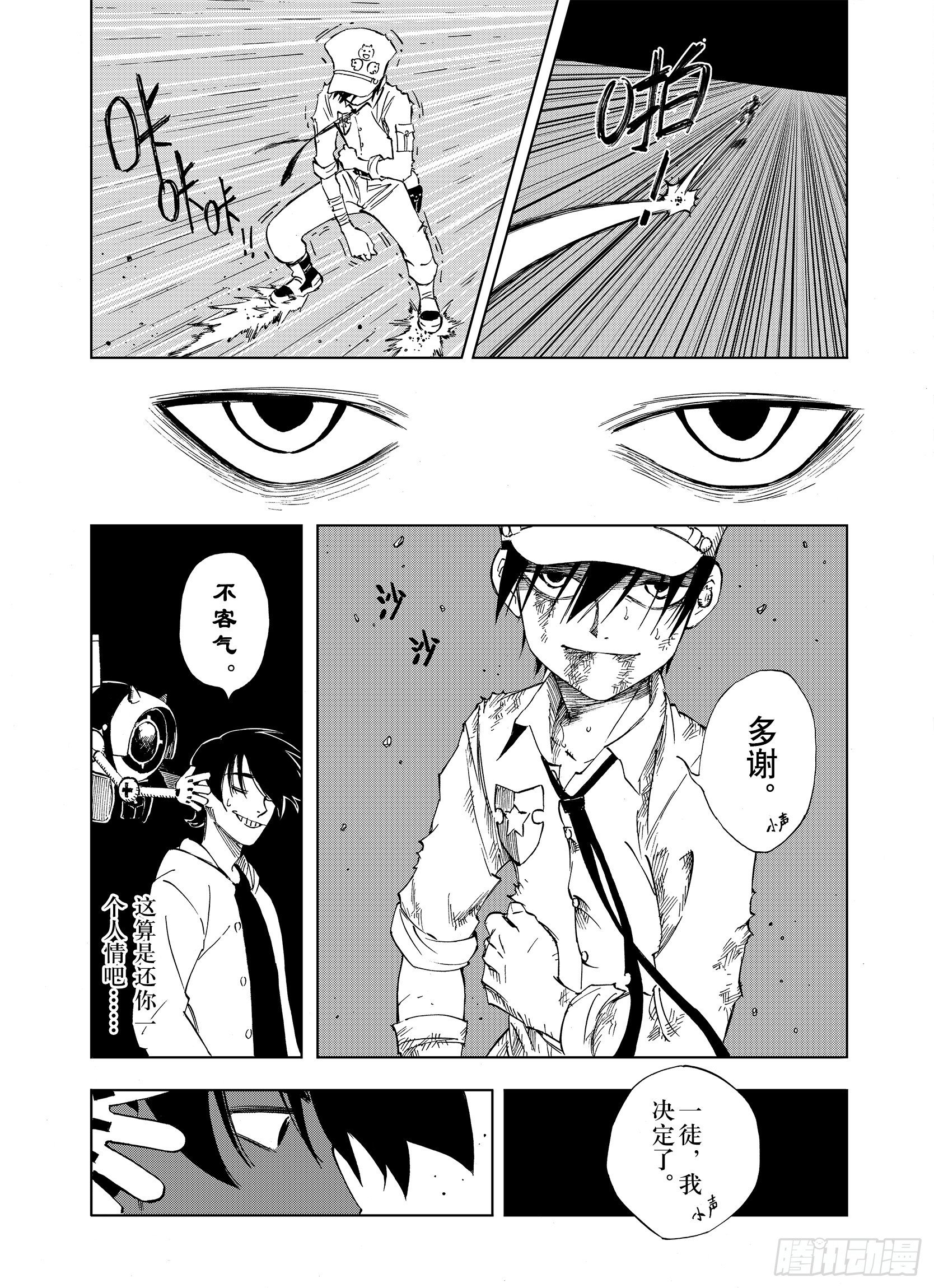 第18话 战士的空想-第40话