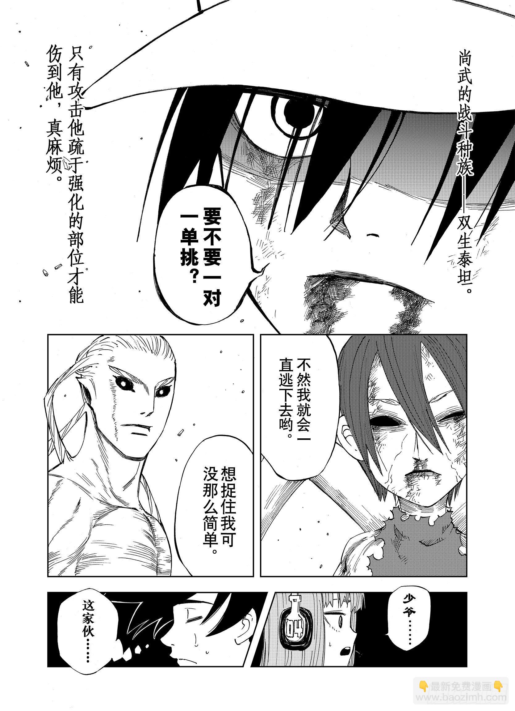 第18话 战士的空想-第40话