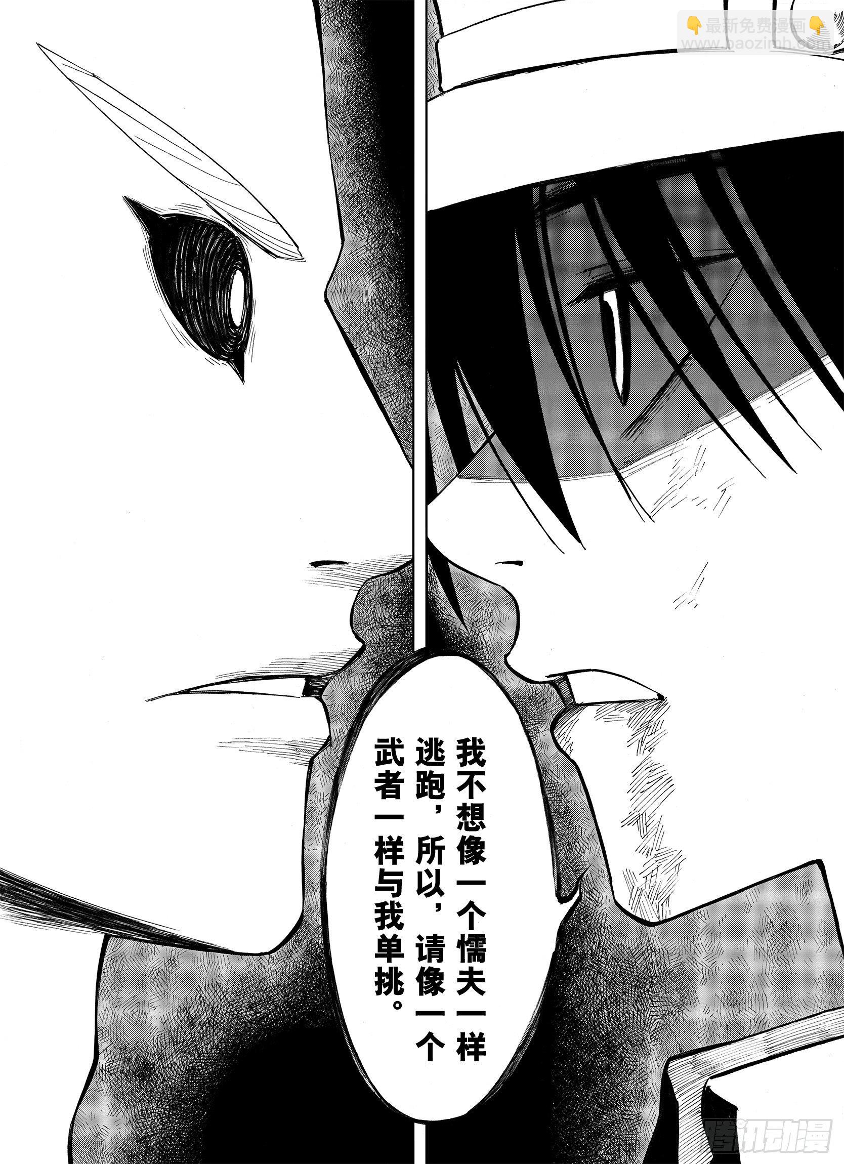 第18话 战士的空想-第40话