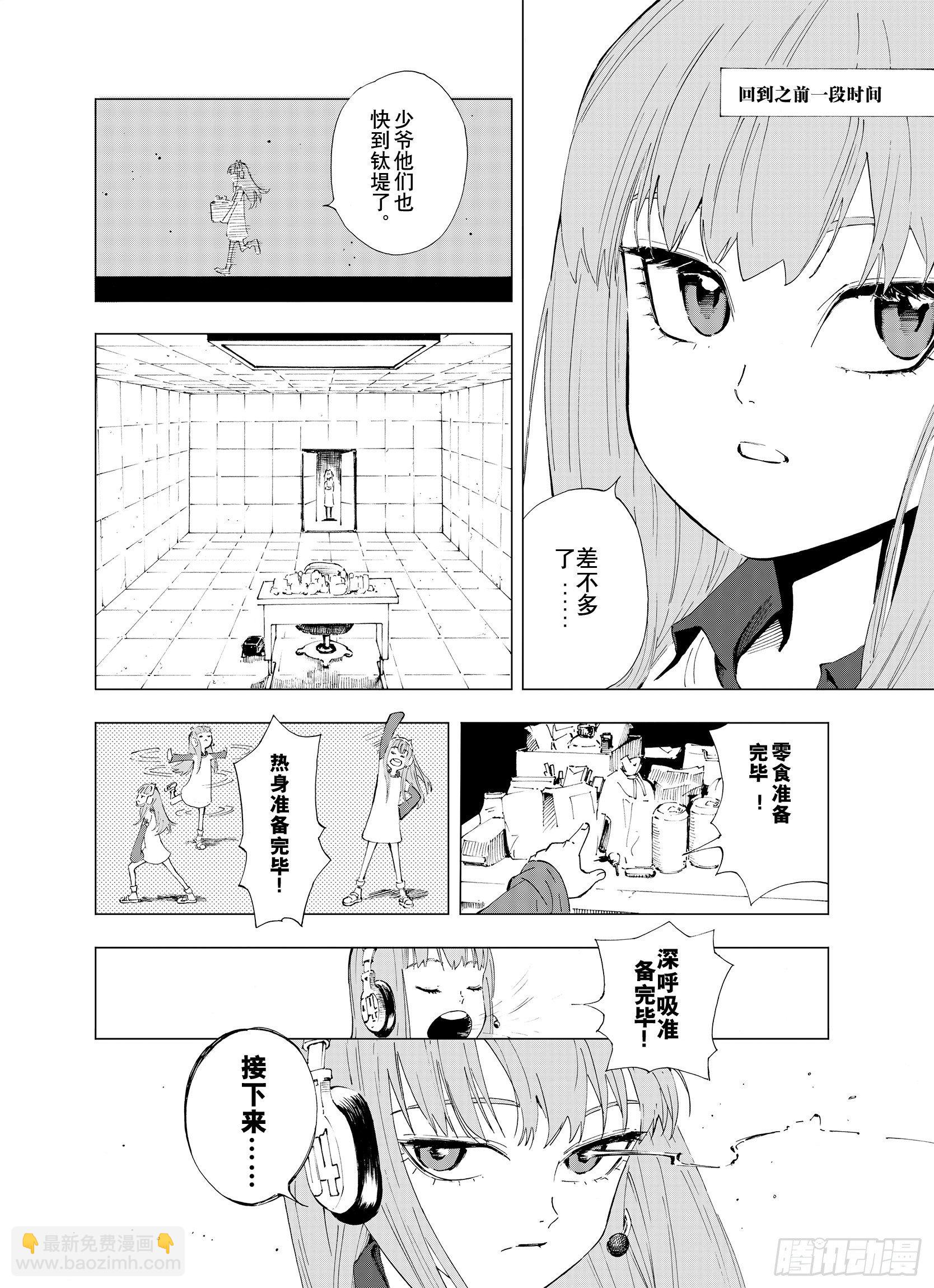 第2话  魑魅之种-第24话