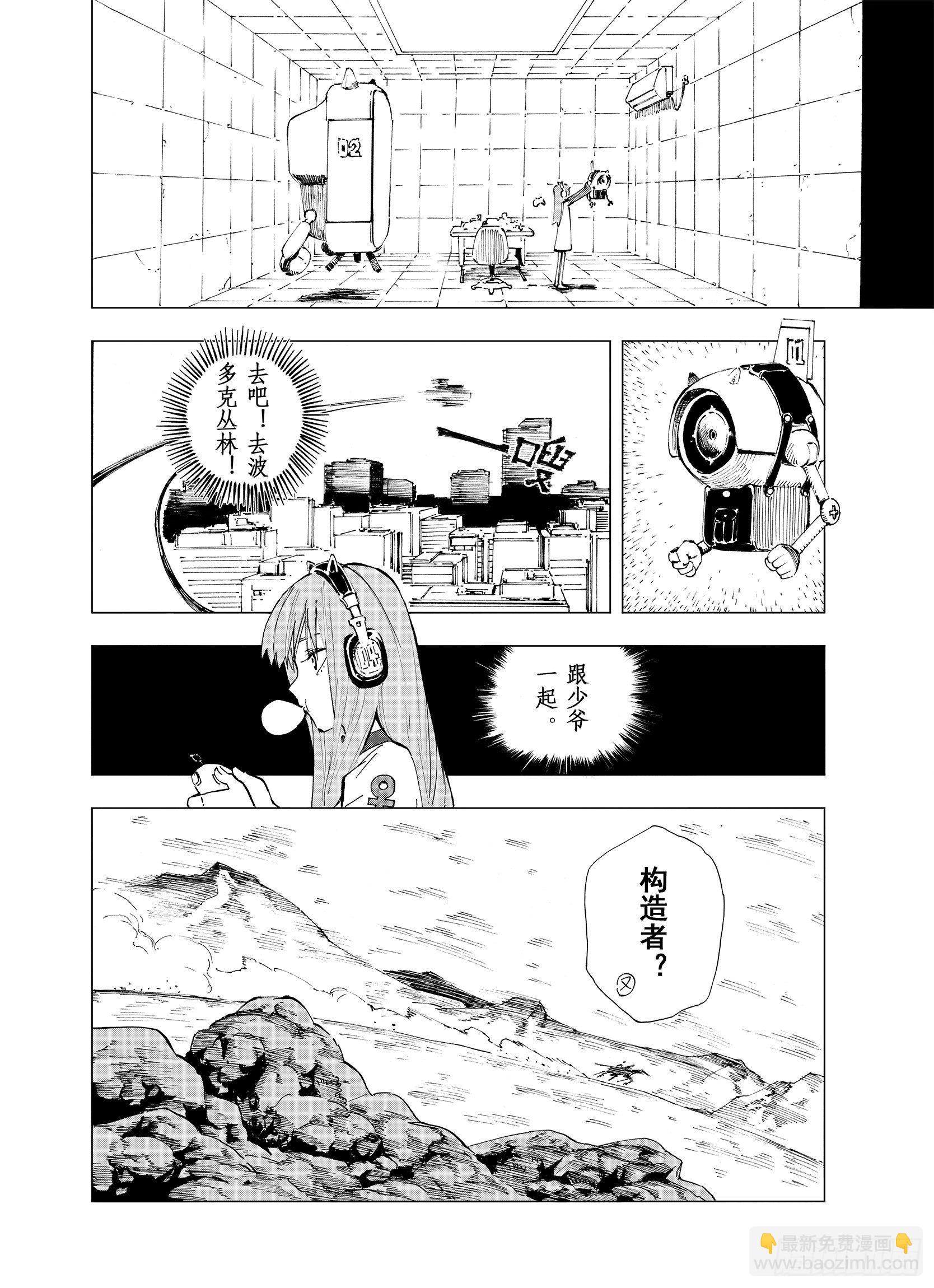 第2话  魑魅之种-第24话