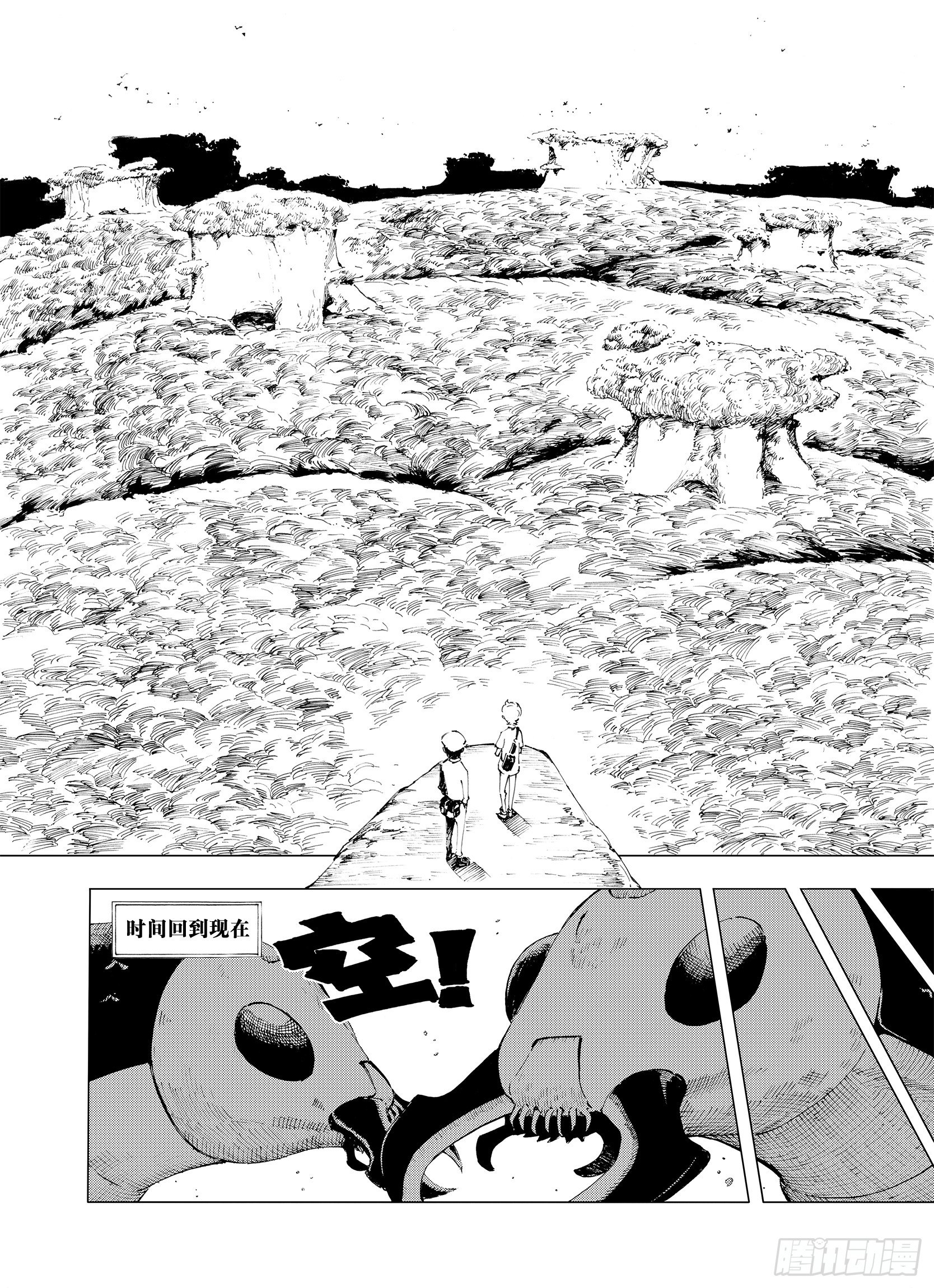 第2话  魑魅之种-第24话