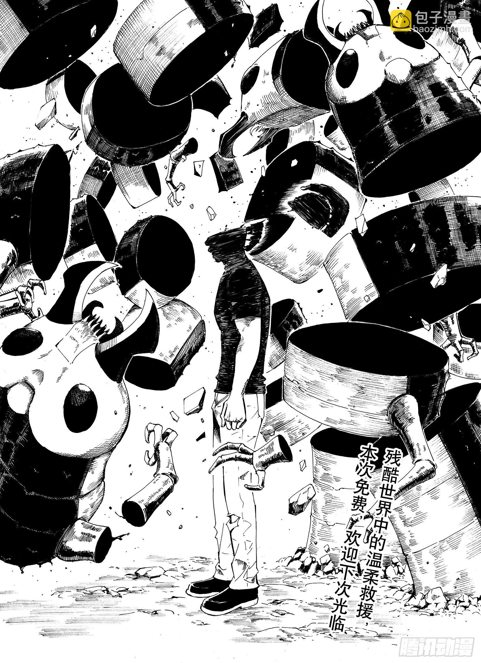 第2话  魑魅之种-第24话