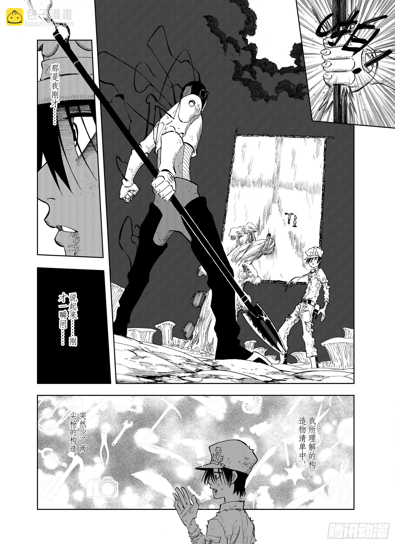 第20话 空想之幻-第42话