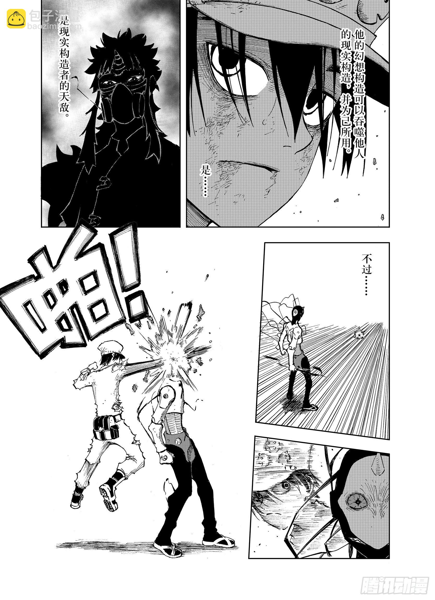 第20话 空想之幻-第42话