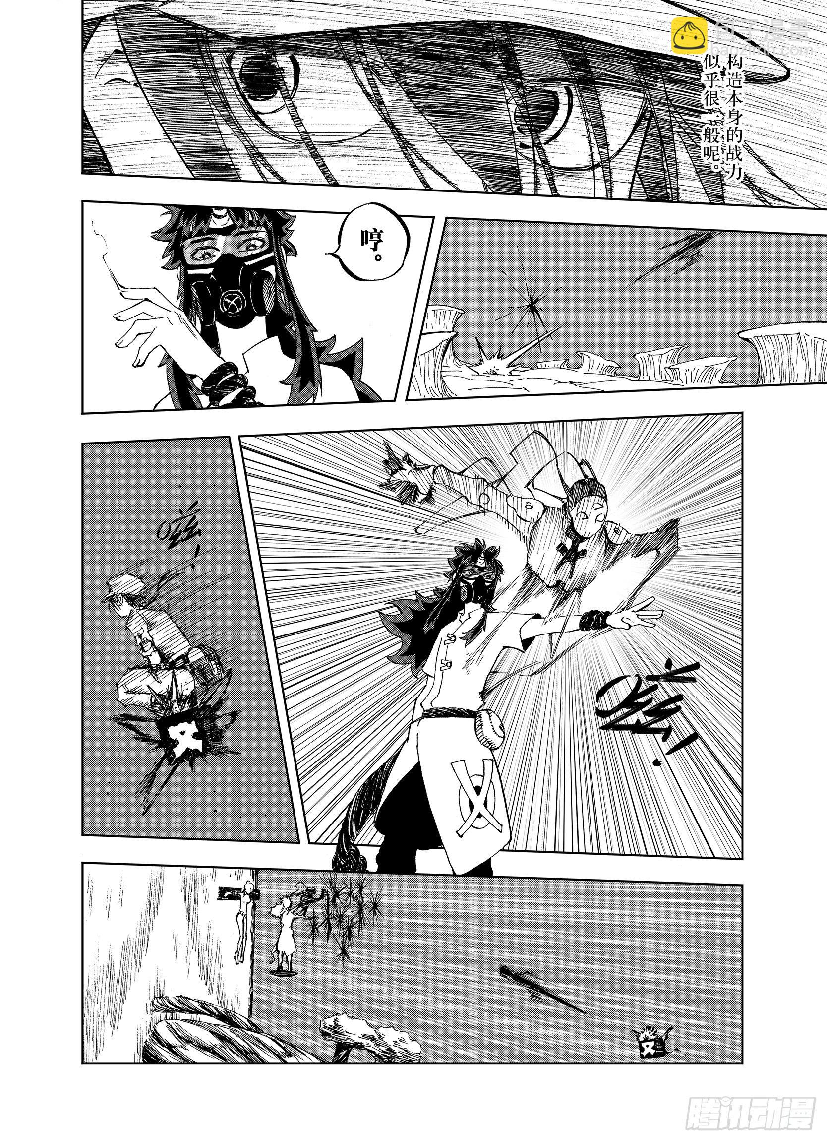 第20话 空想之幻-第42话