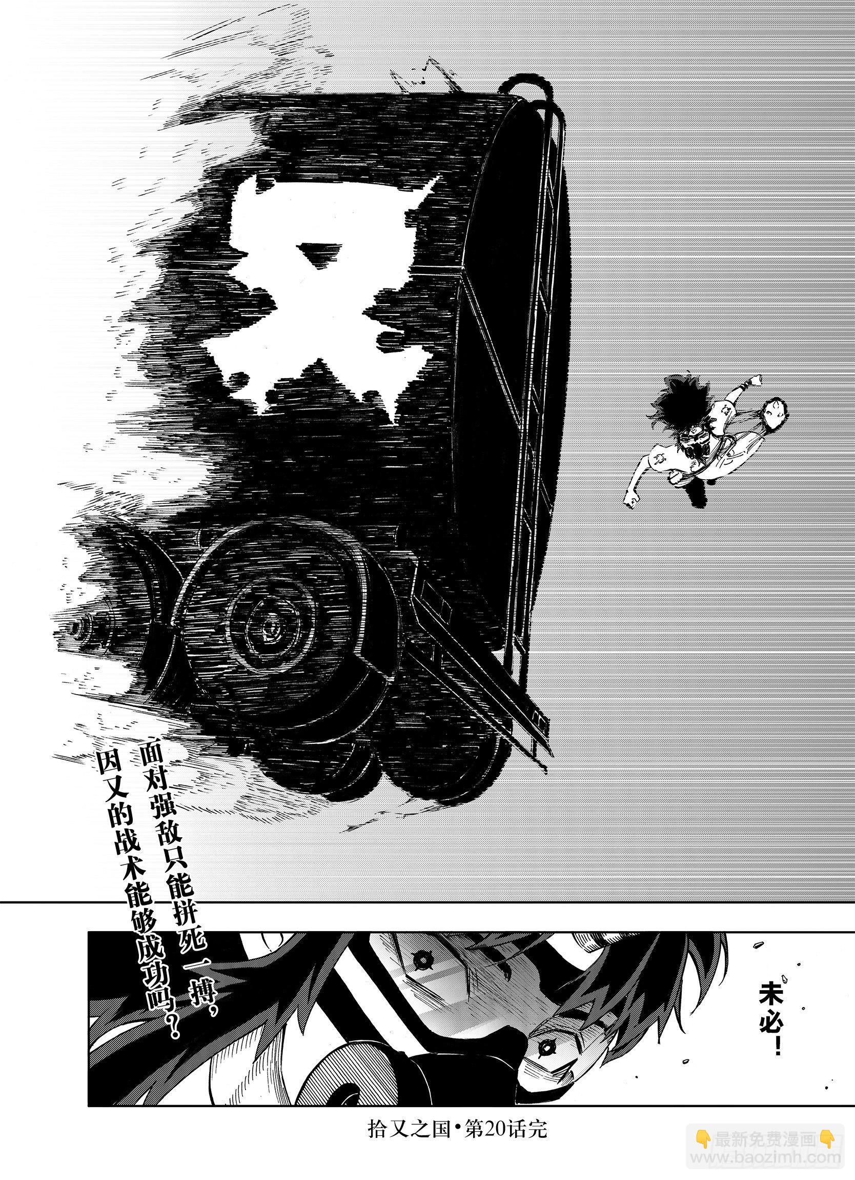 第20话 空想之幻-第42话