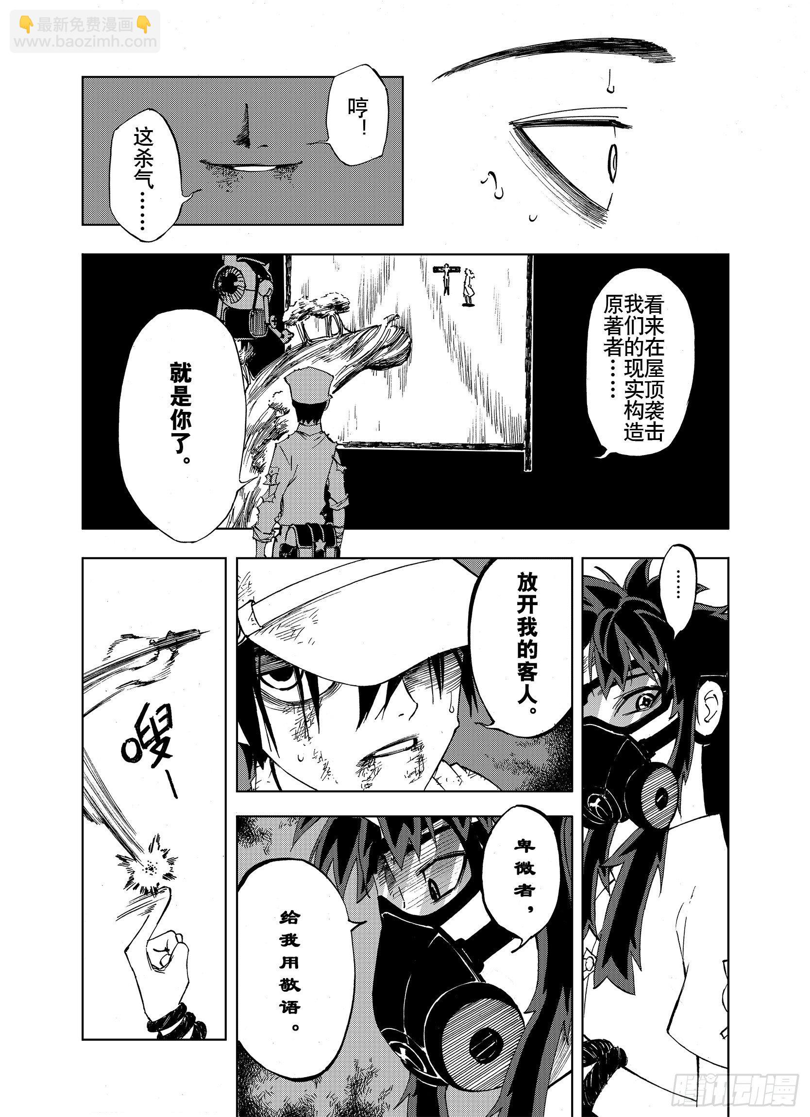 第20话 空想之幻-第42话