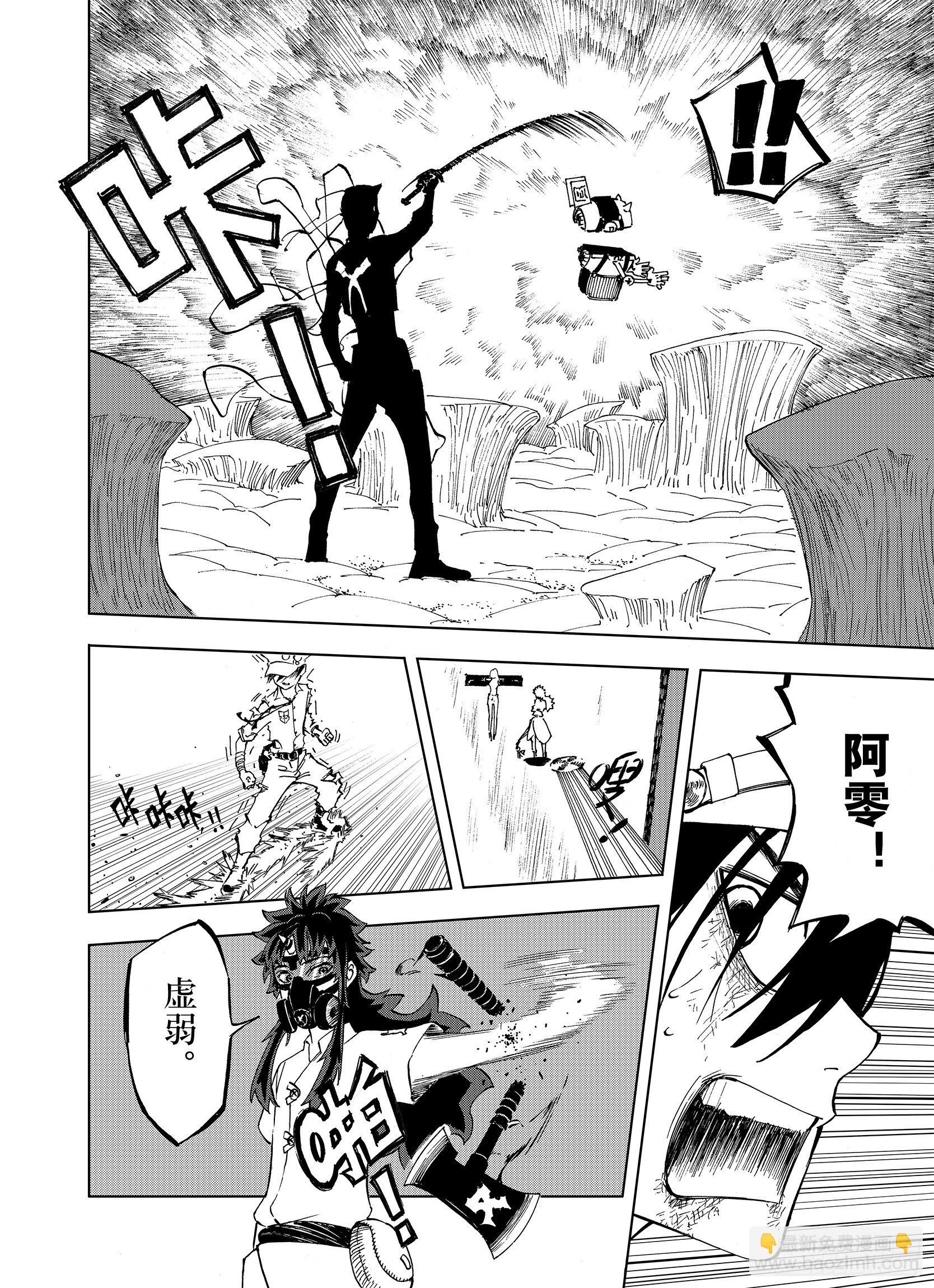 第20话 空想之幻-第42话