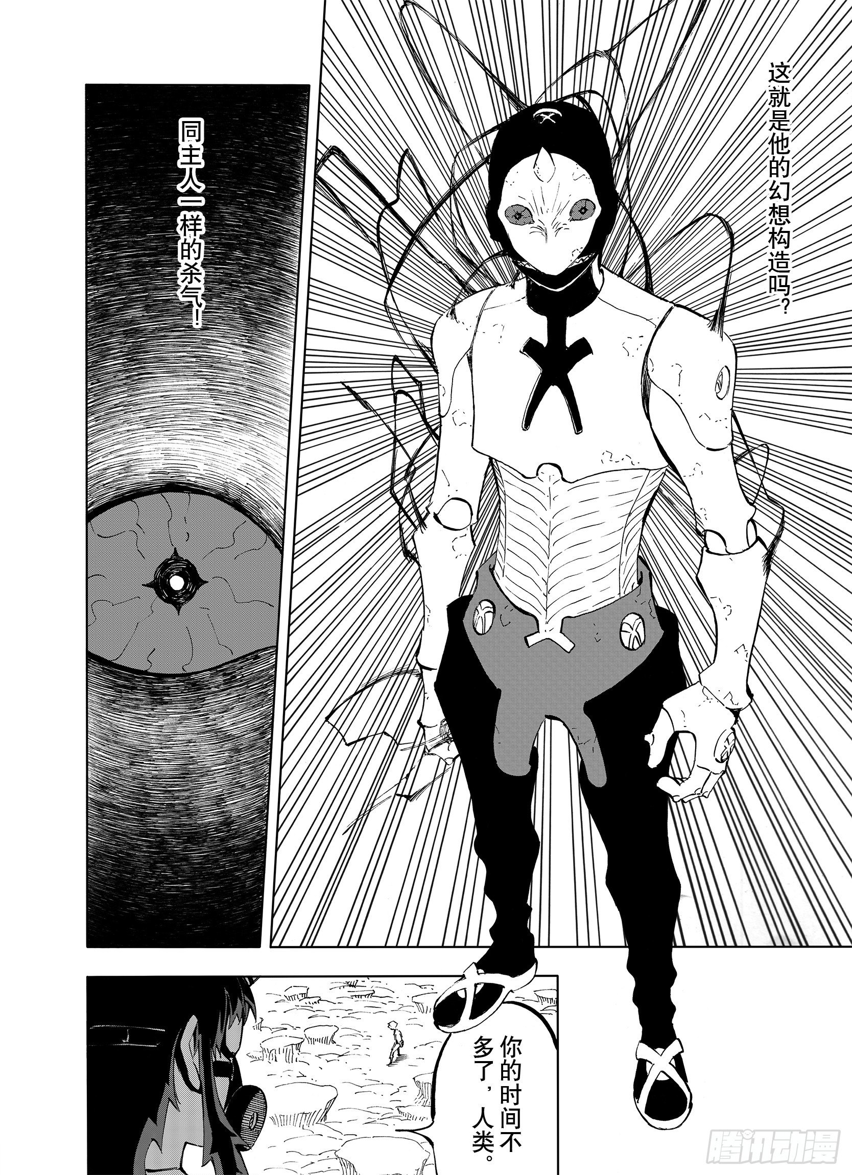 第20话 空想之幻-第42话