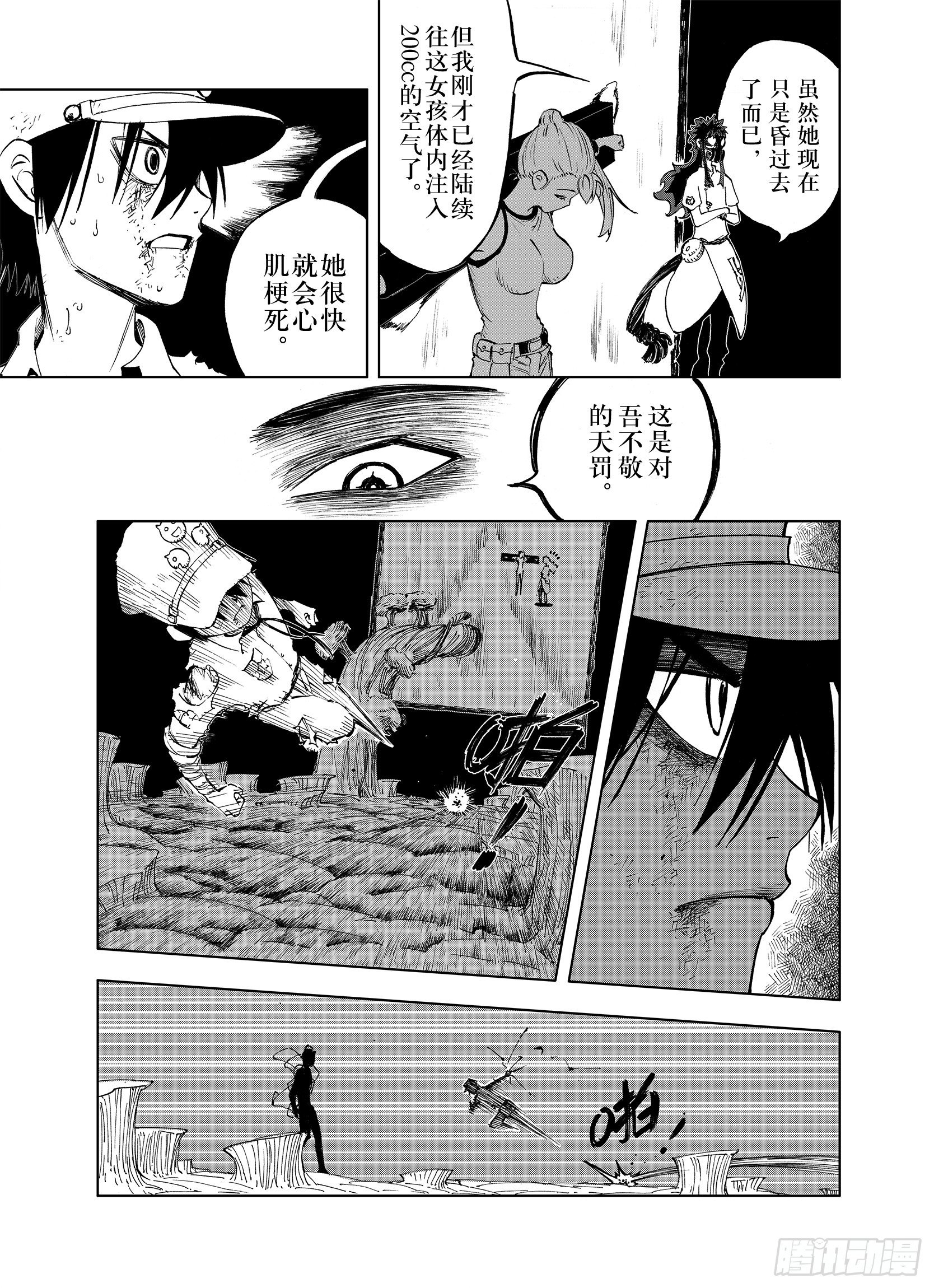 第20话 空想之幻-第42话